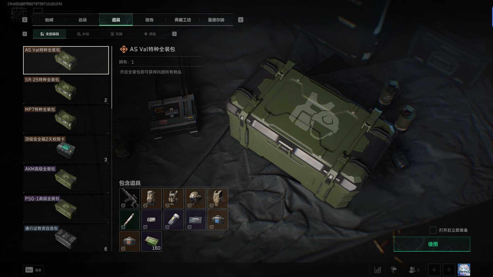 SJZEY37239三角洲行动账号详情图6 SJZEY37239三角洲行动账号详情图6