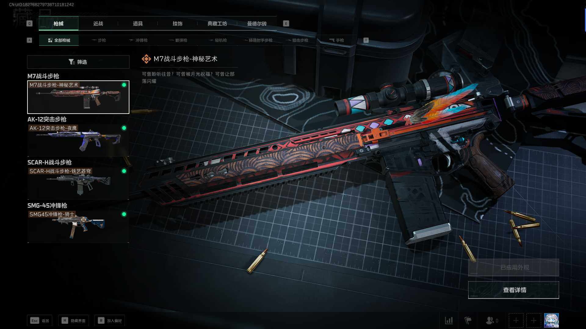 SJZEY37239三角洲行动账号详情图12 SJZEY37239三角洲行动账号详情图12