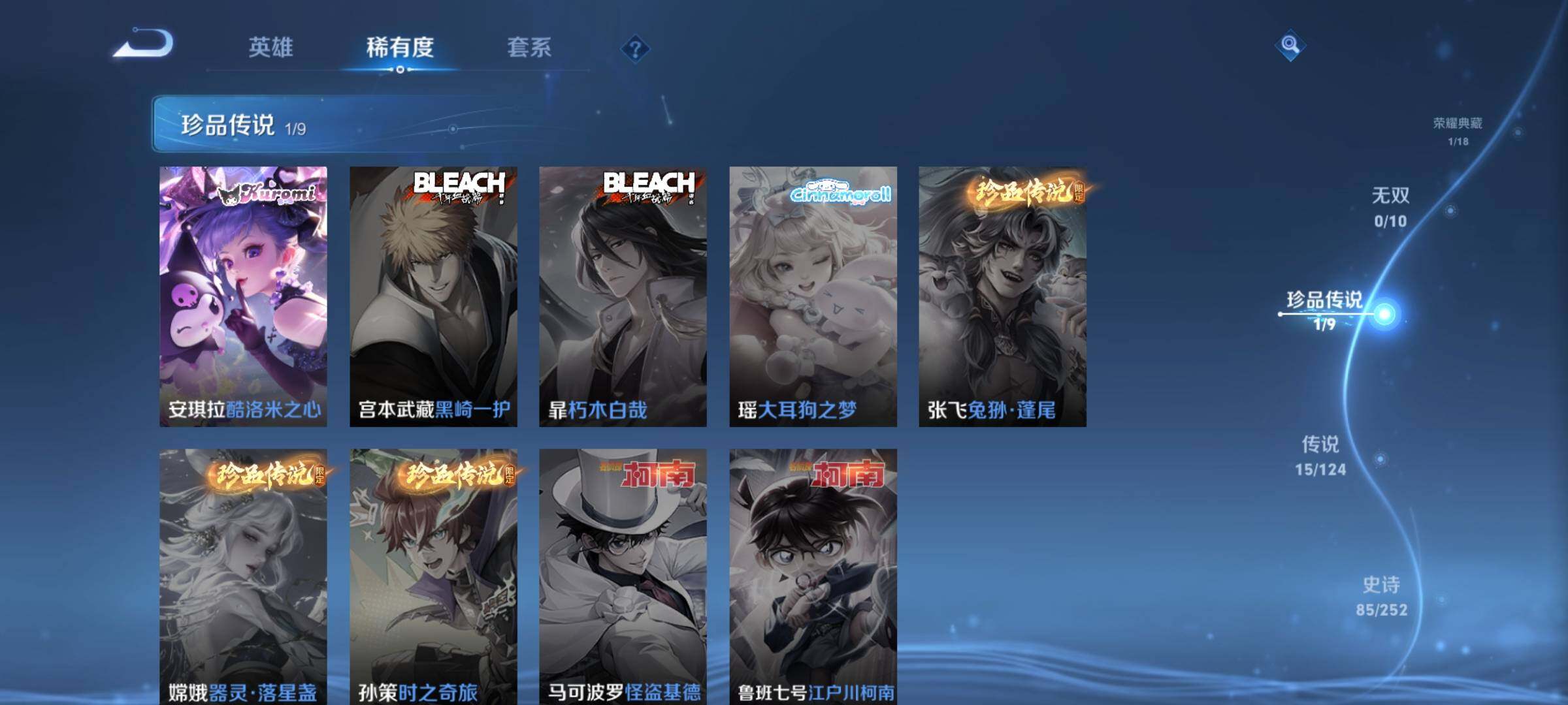 WZYXS3202646王者荣耀账号详情图7
