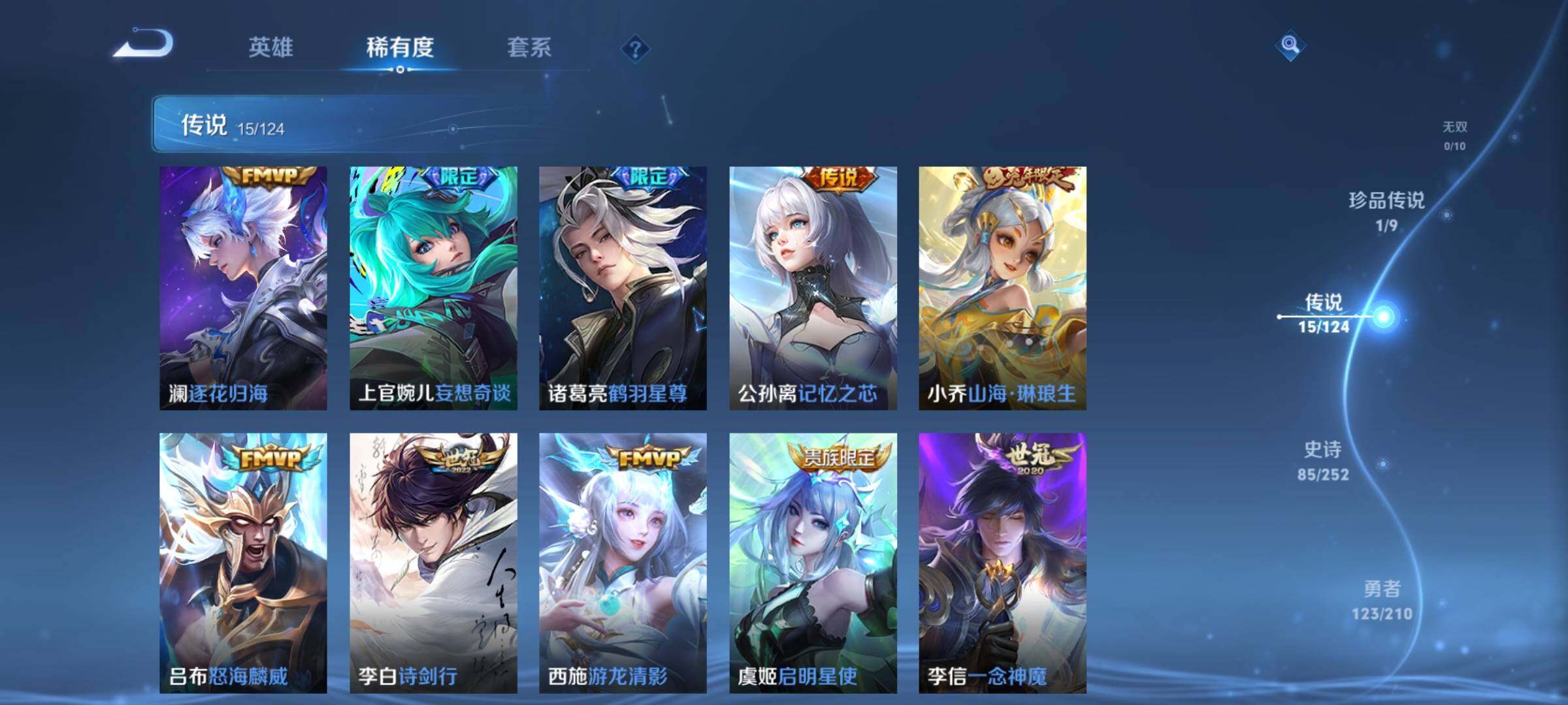 WZYXS3202646王者荣耀账号详情图8