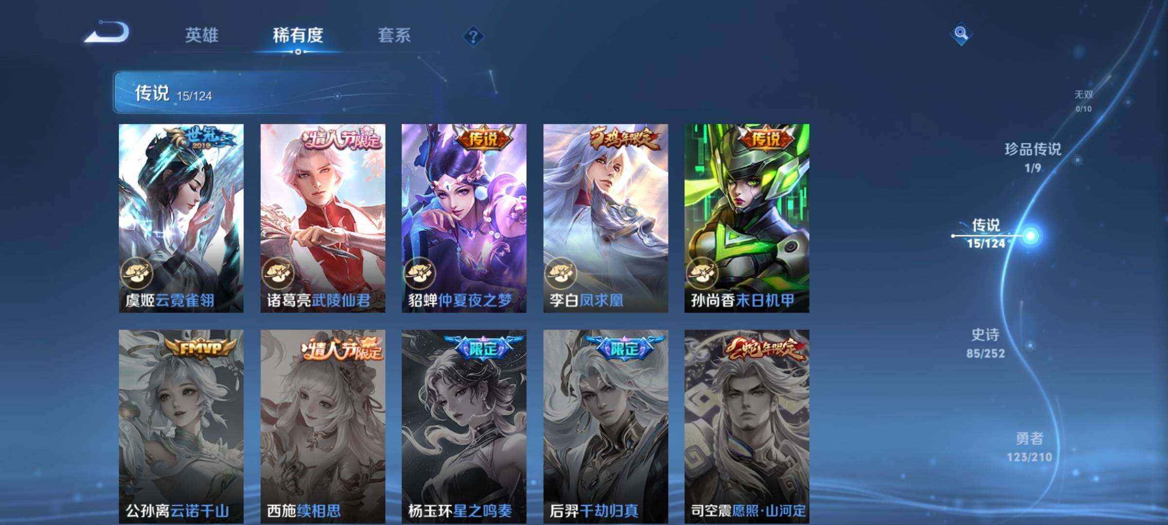 WZYXS3202646王者荣耀账号详情图9