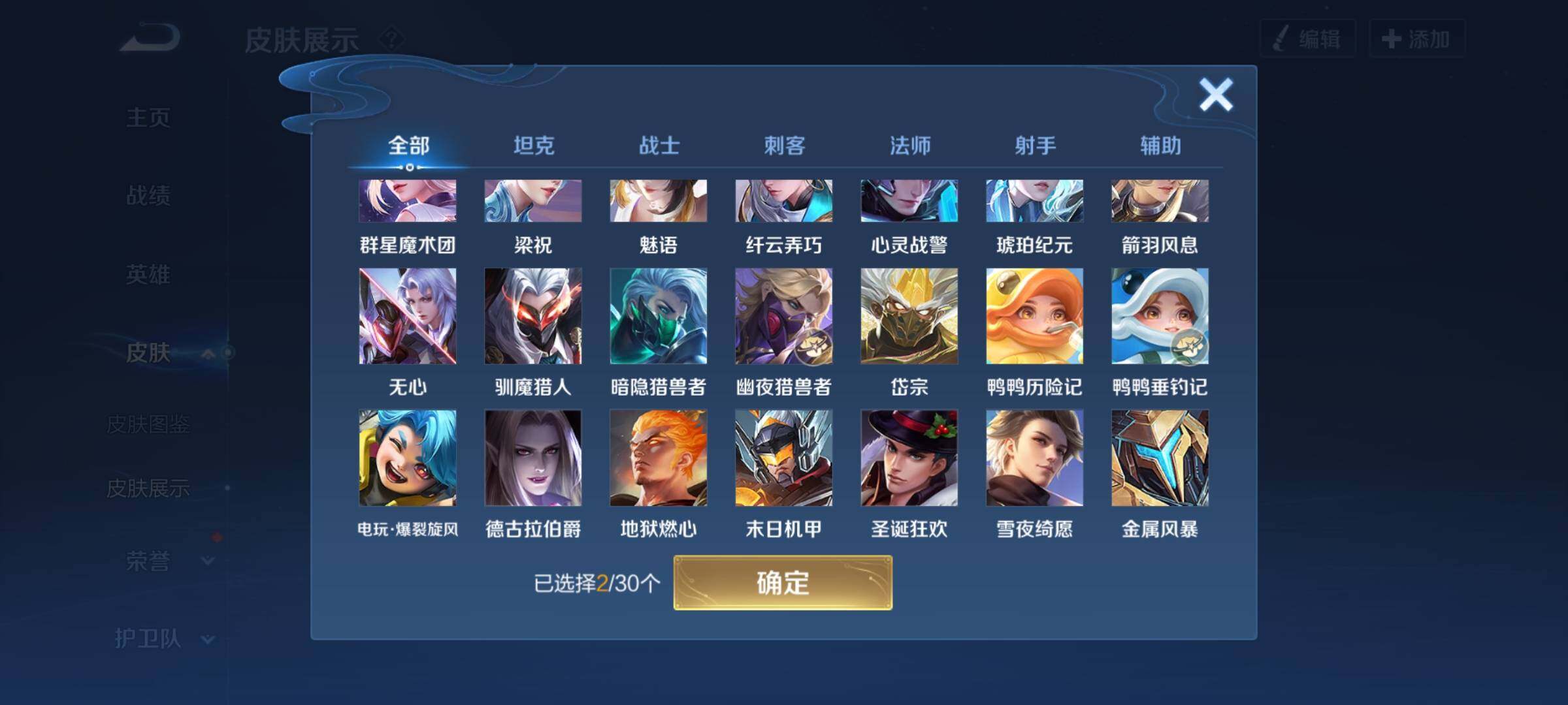 WZYXS3202646王者荣耀账号详情图10