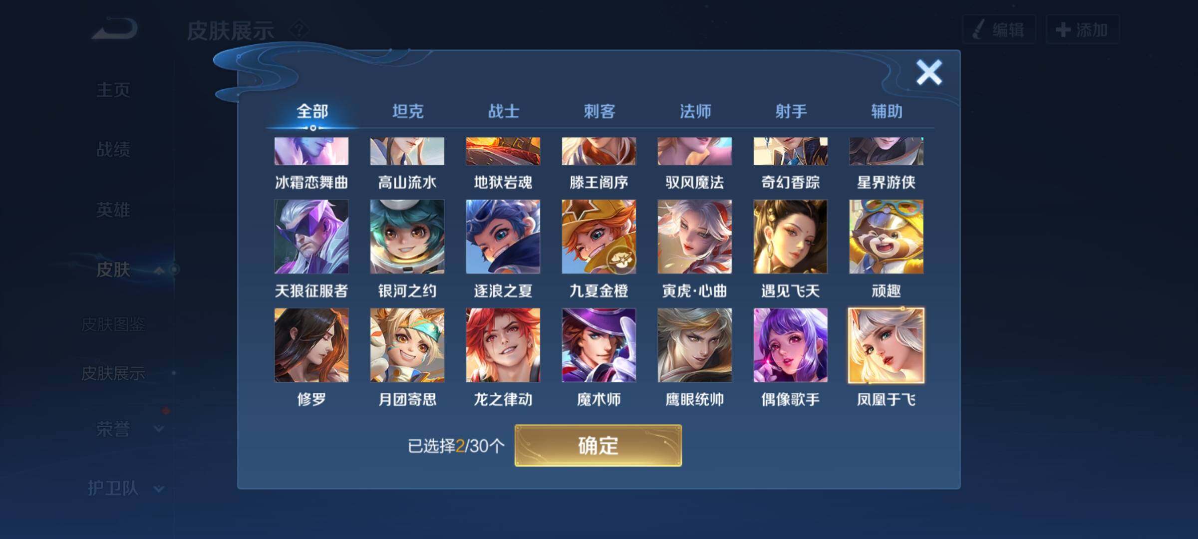 WZYXS3202646王者荣耀账号详情图12