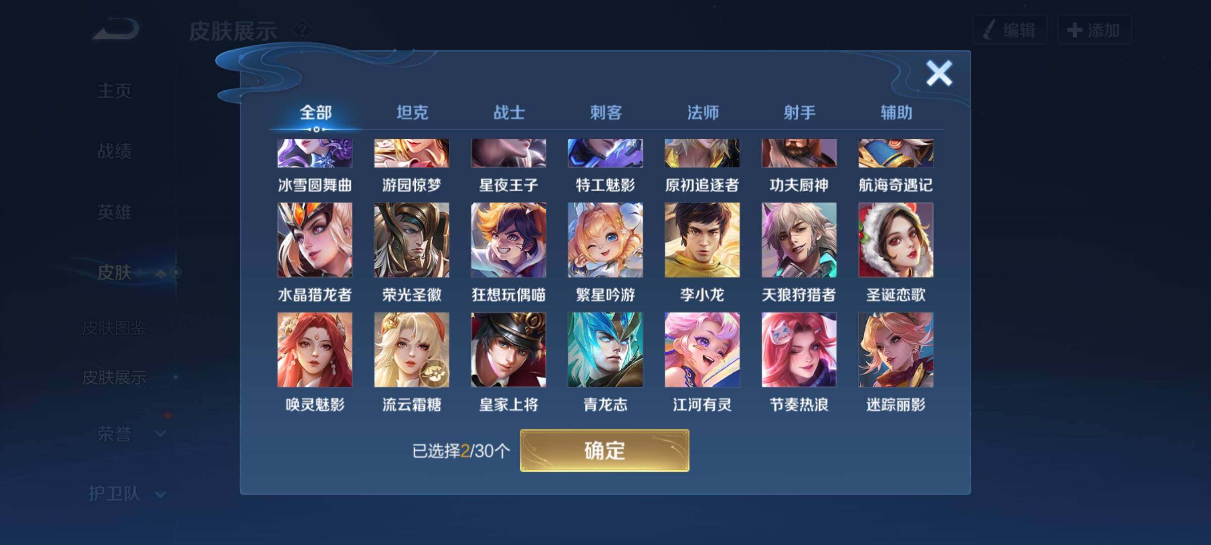 WZYXS3202646王者荣耀账号详情图13