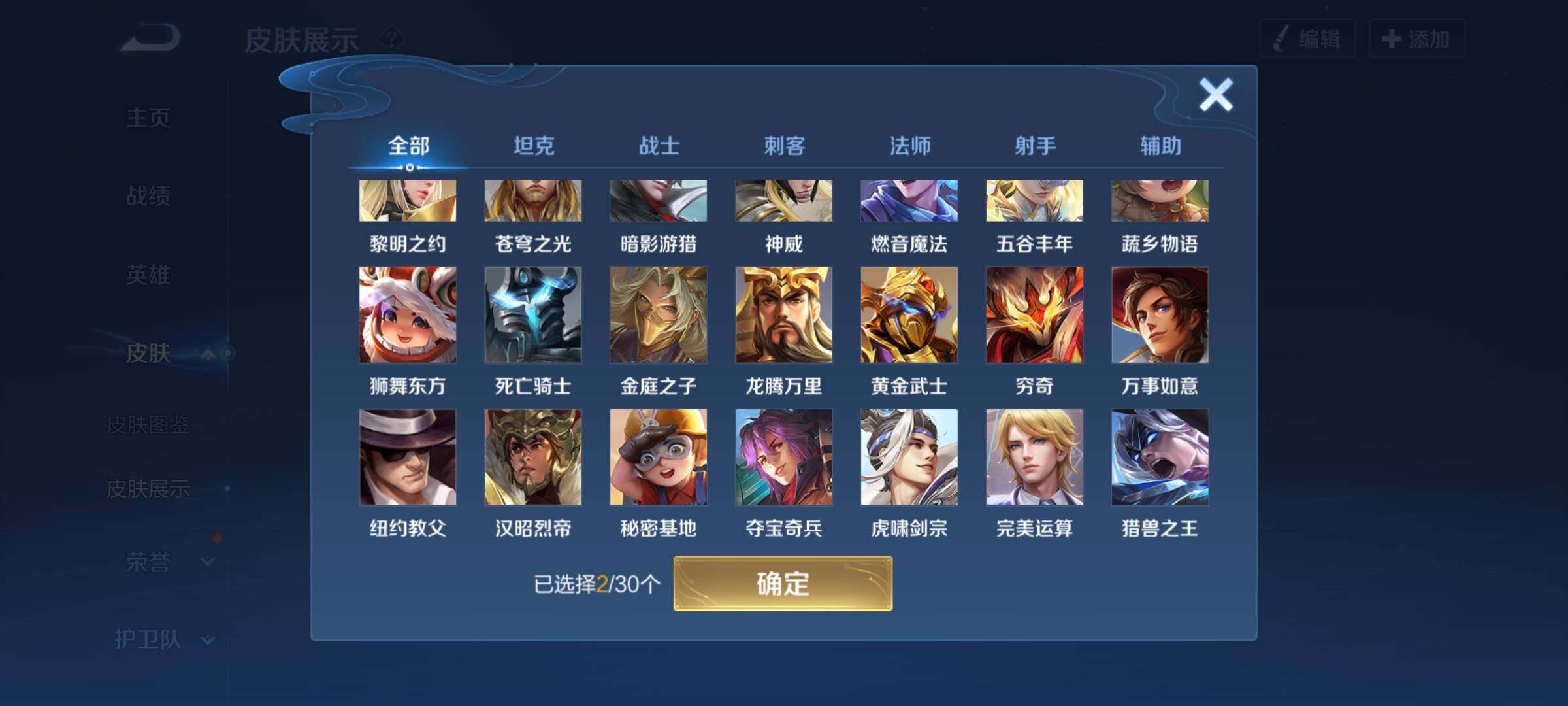 WZYXS3202646王者荣耀账号详情图14