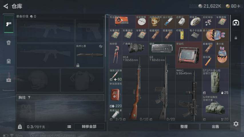SJZYXS311057三角洲行动账号详情图2 SJZYXS311057三角洲行动账号详情图2