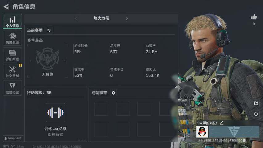 SJZYXS311057三角洲行动账号详情图3 SJZYXS311057三角洲行动账号详情图3