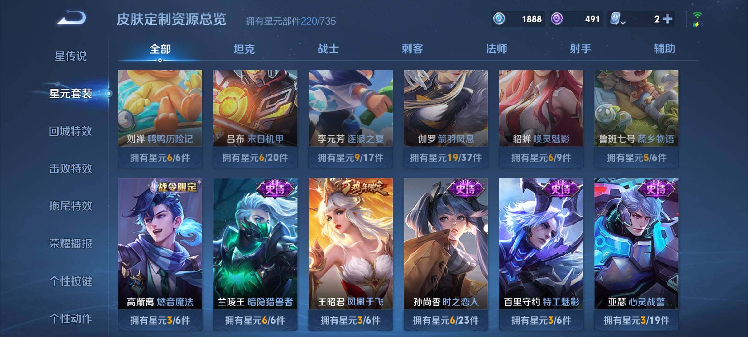 WZYXS3202646王者荣耀账号详情图17