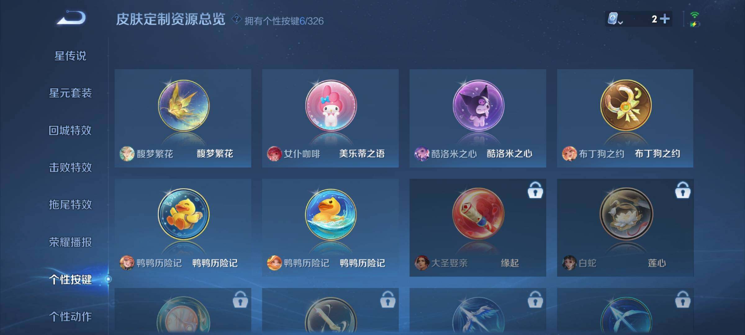 WZYXS3202646王者荣耀账号详情图18