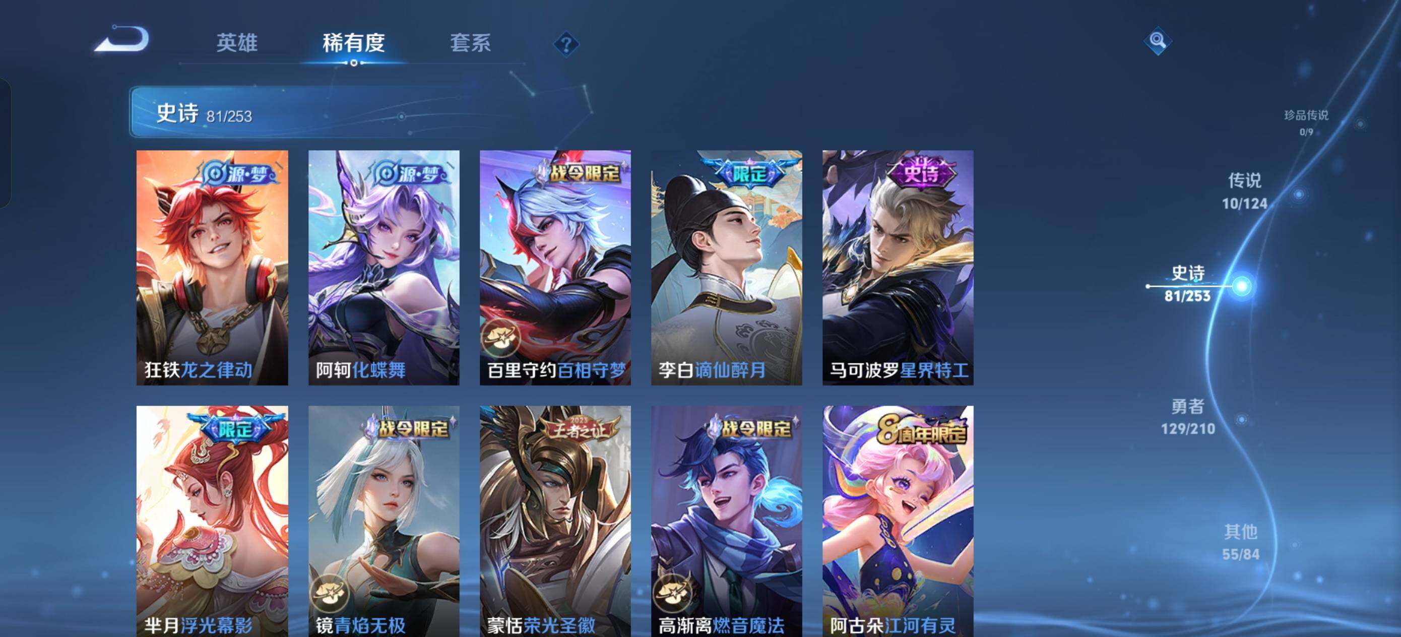WZEY3175316王者荣耀账号详情图10 WZEY3175316王者荣耀账号详情图10