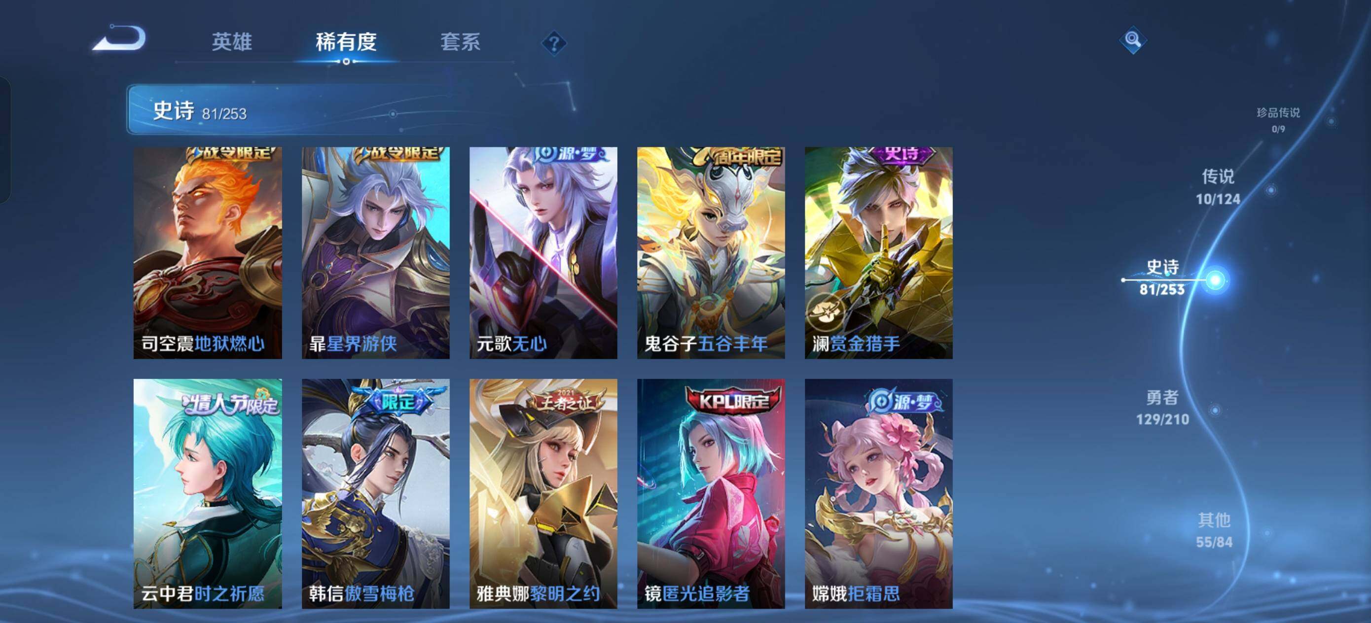WZEY3175316王者荣耀账号详情图11 WZEY3175316王者荣耀账号详情图11
