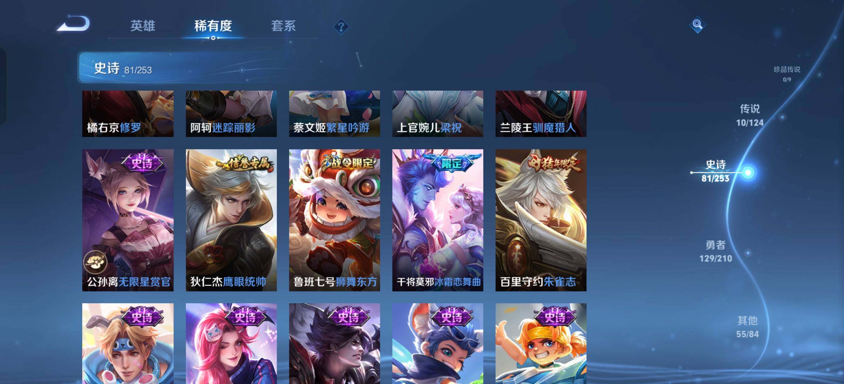 WZEY3175316王者荣耀账号详情图14 WZEY3175316王者荣耀账号详情图14