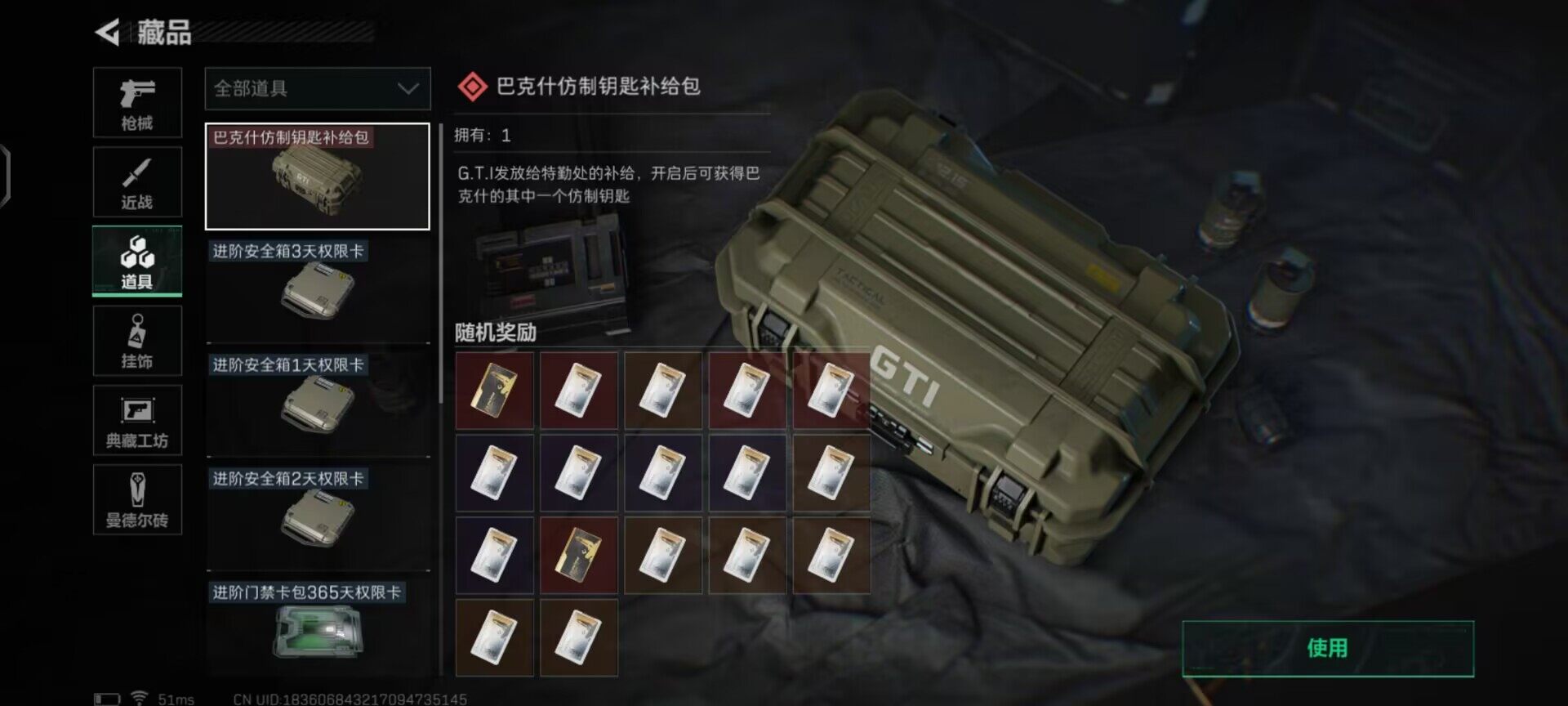 SJZEY39662三角洲行动账号详情图3 SJZEY39662三角洲行动账号详情图3