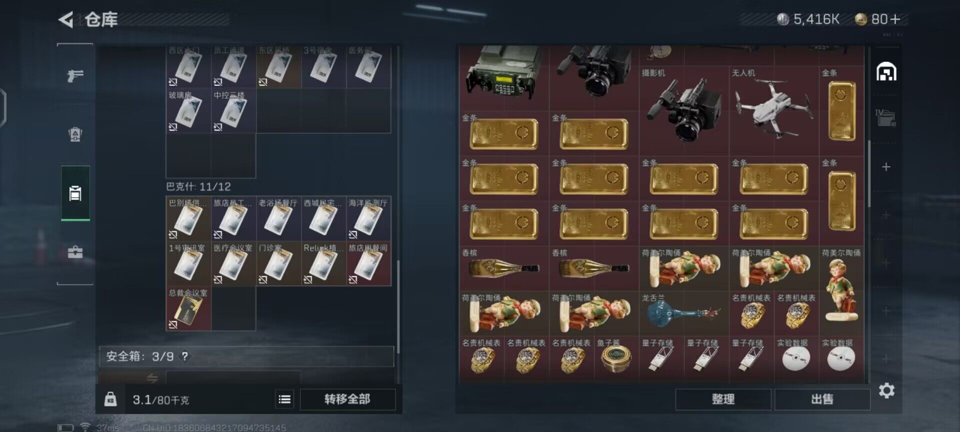 SJZEY39662三角洲行动账号详情图2 SJZEY39662三角洲行动账号详情图2