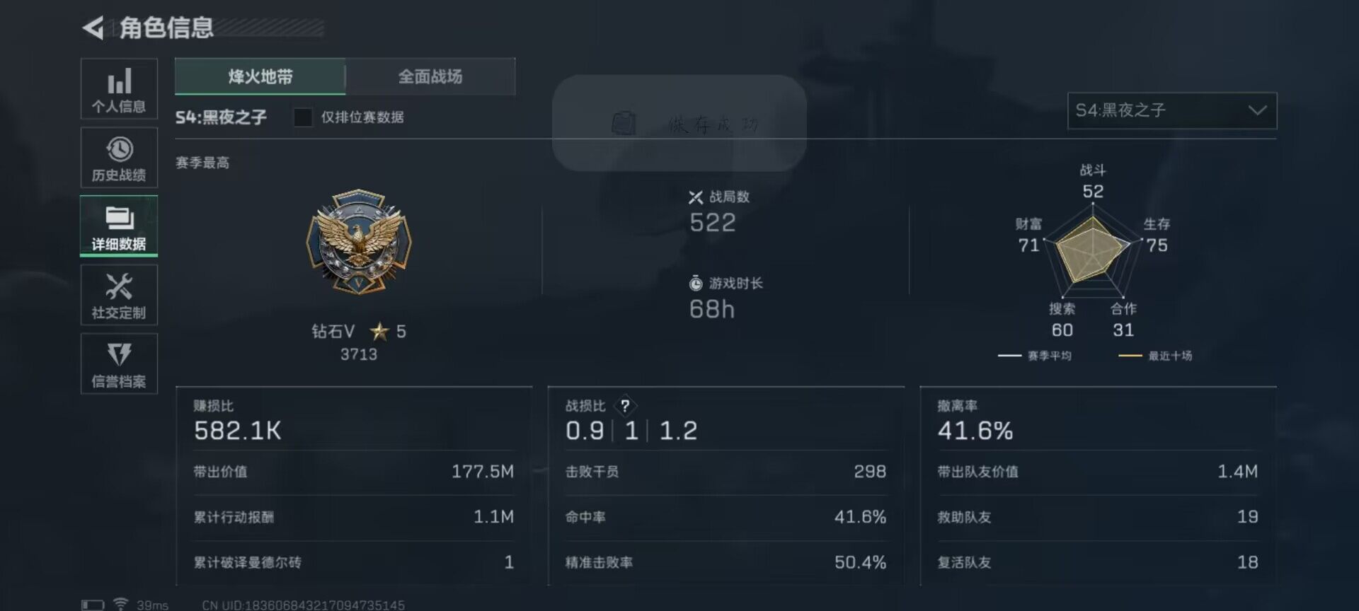 SJZEY39662三角洲行动账号详情图9 SJZEY39662三角洲行动账号详情图9