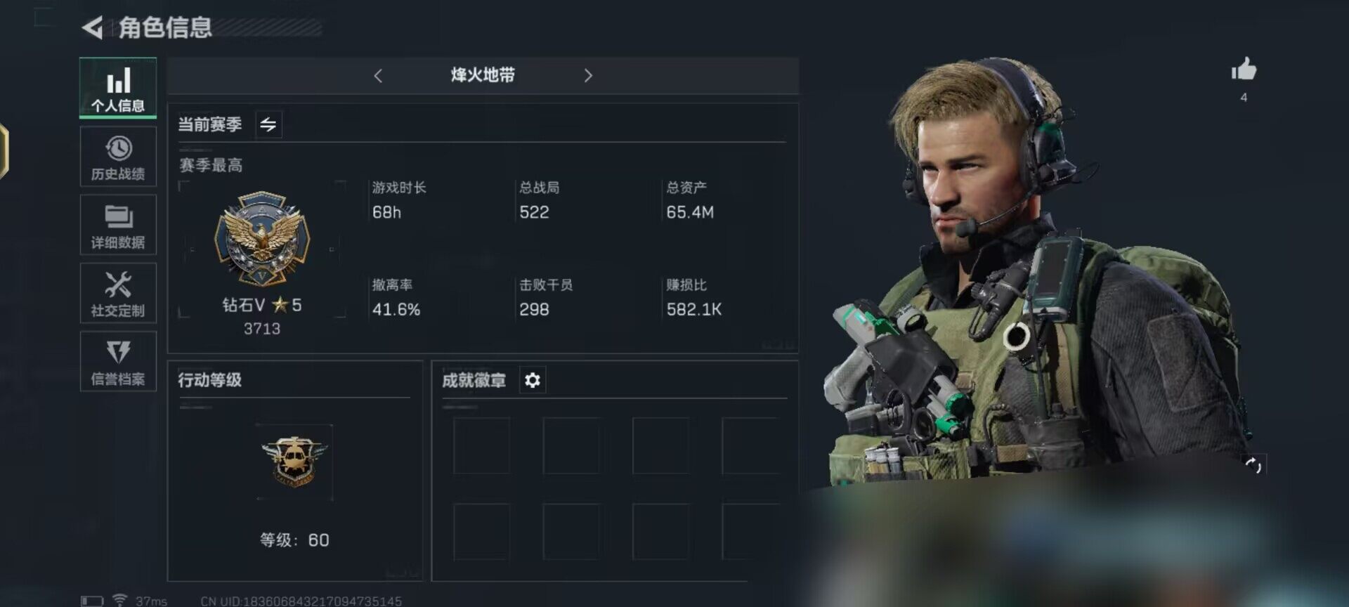 三角洲行动账号QQ【SJZ1101】总资产(M)：65.4M/哈夫币(K)：5416K/哈夫币(K)：5416K/传说枪皮数：1/烽火地带等级：60_段位：铂金/进阶安全箱4(2x2)/近战-黑鹰/SMG45冲锋枪-
