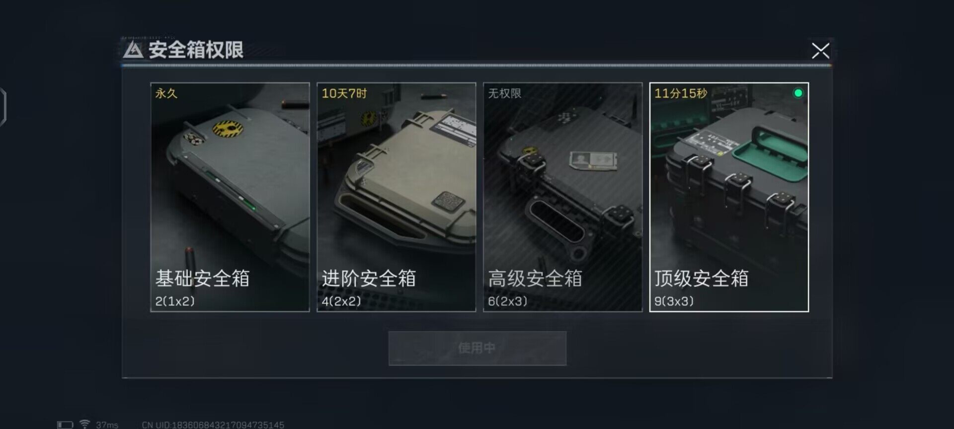 SJZEY39662三角洲行动账号详情图12 SJZEY39662三角洲行动账号详情图12