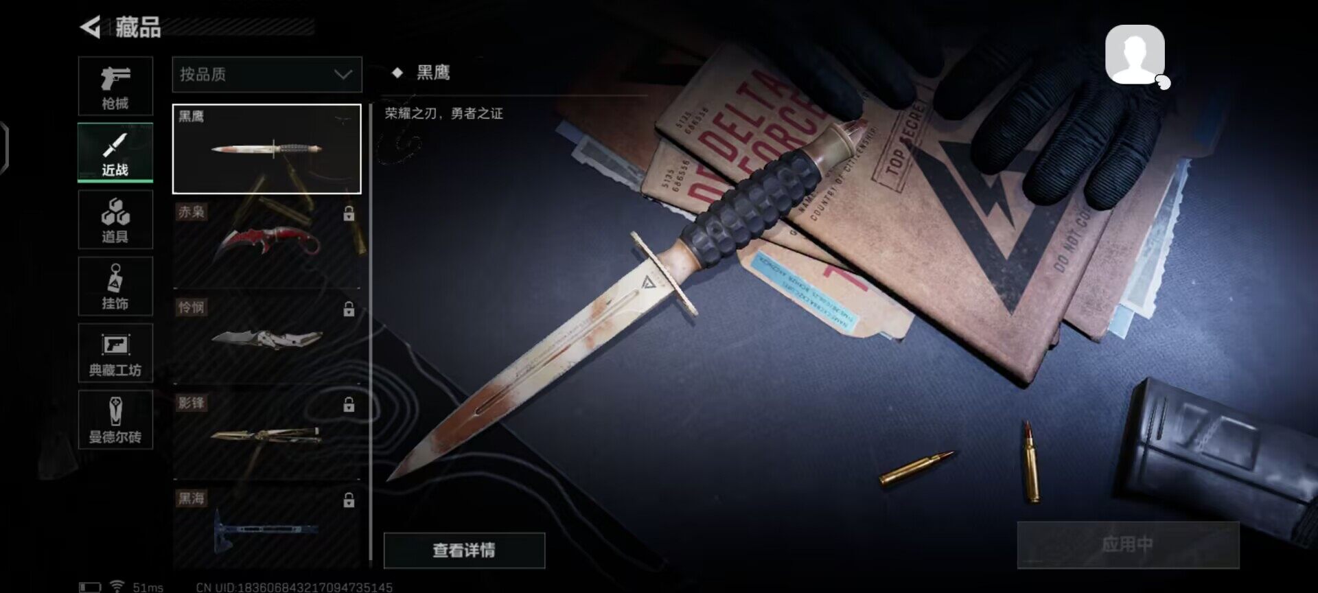 SJZEY39662三角洲行动账号详情图15 SJZEY39662三角洲行动账号详情图15