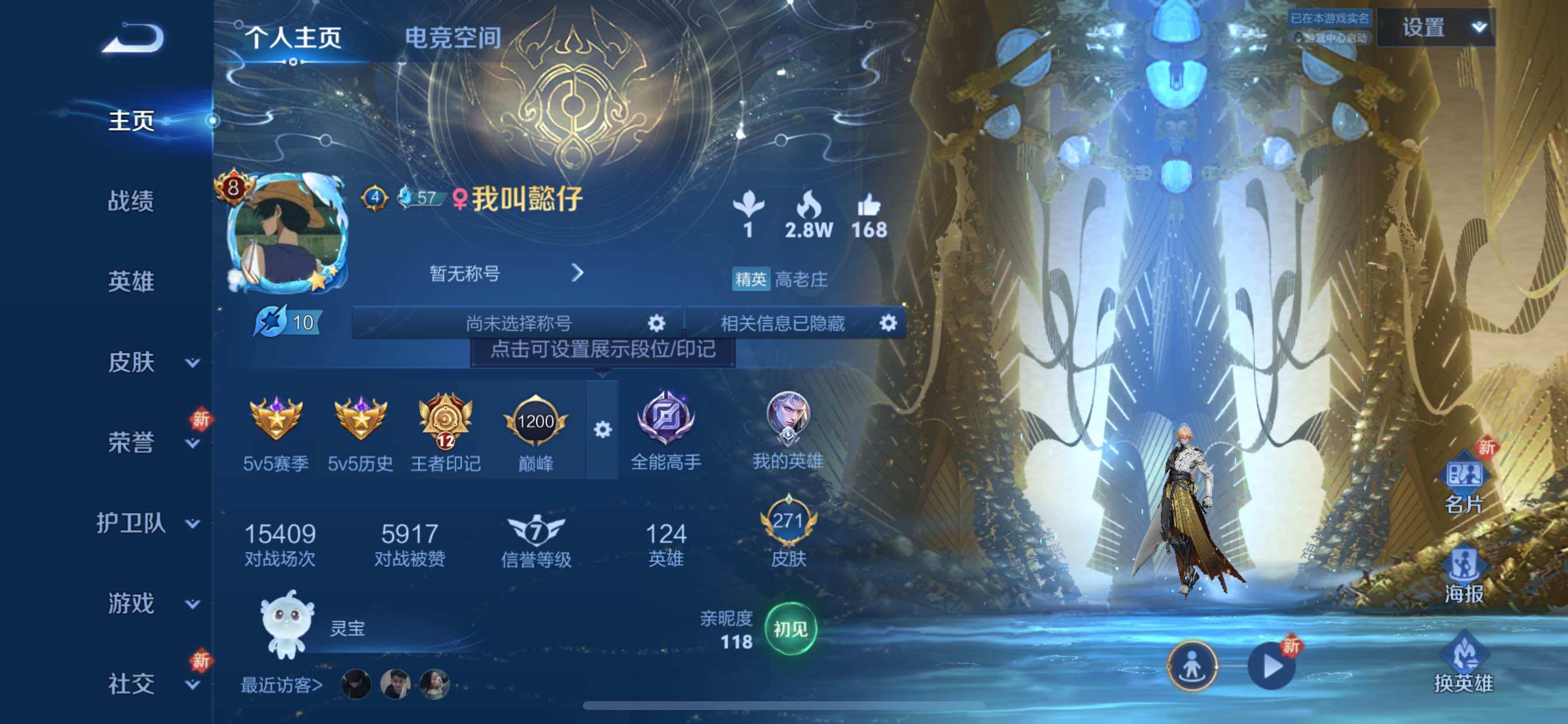 WZCMW3237193王者荣耀账号详情图7