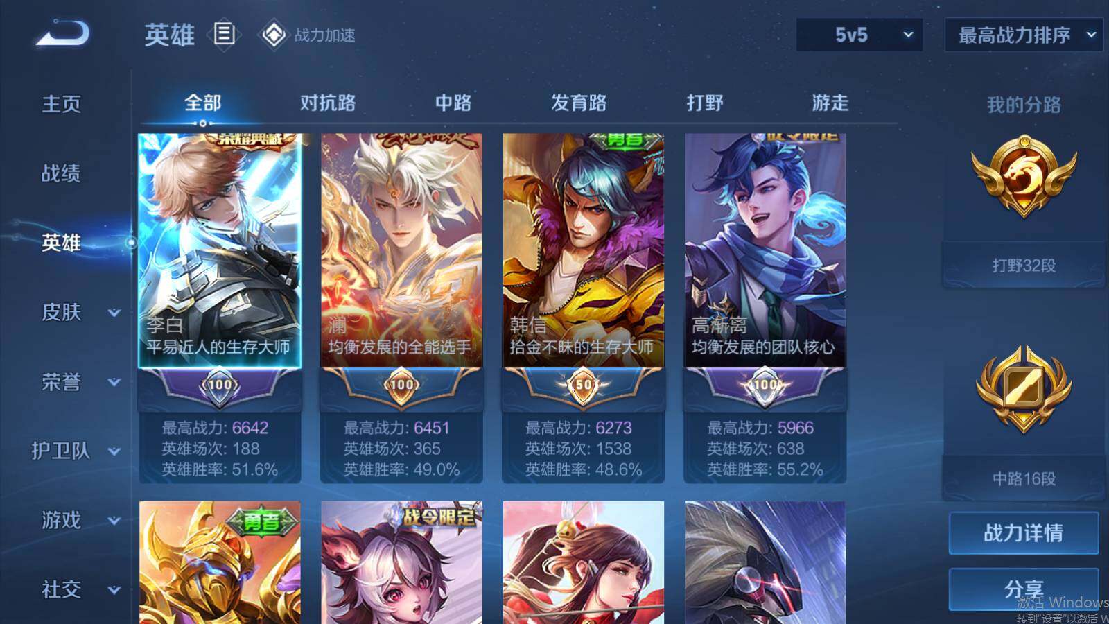 WZEY3175467王者荣耀账号详情图4 WZEY3175467王者荣耀账号详情图4