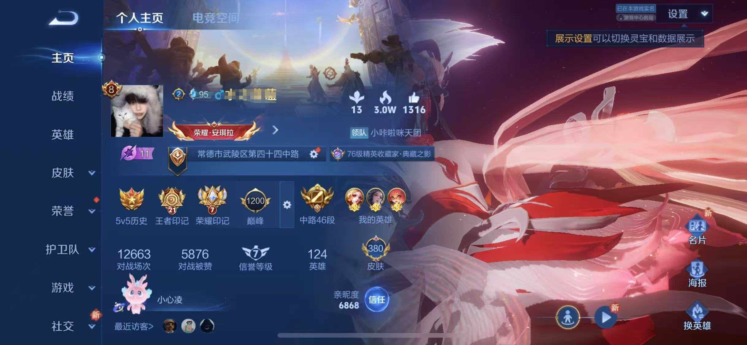 WZEY3176014王者荣耀账号详情图7 WZEY3176014王者荣耀账号详情图7