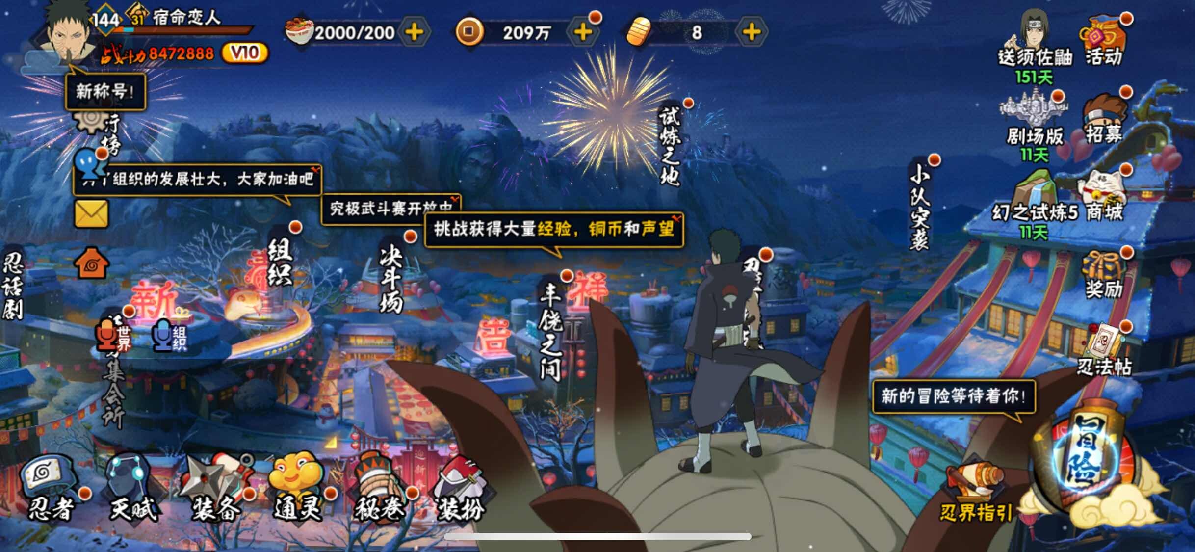 HYJM312031火影忍者账号详情图5