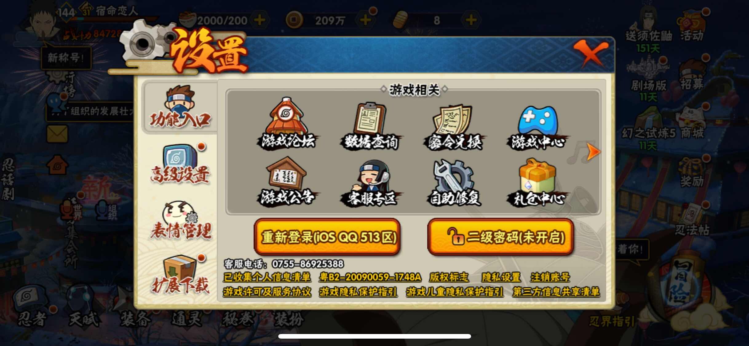 HYJM312031火影忍者账号详情图6