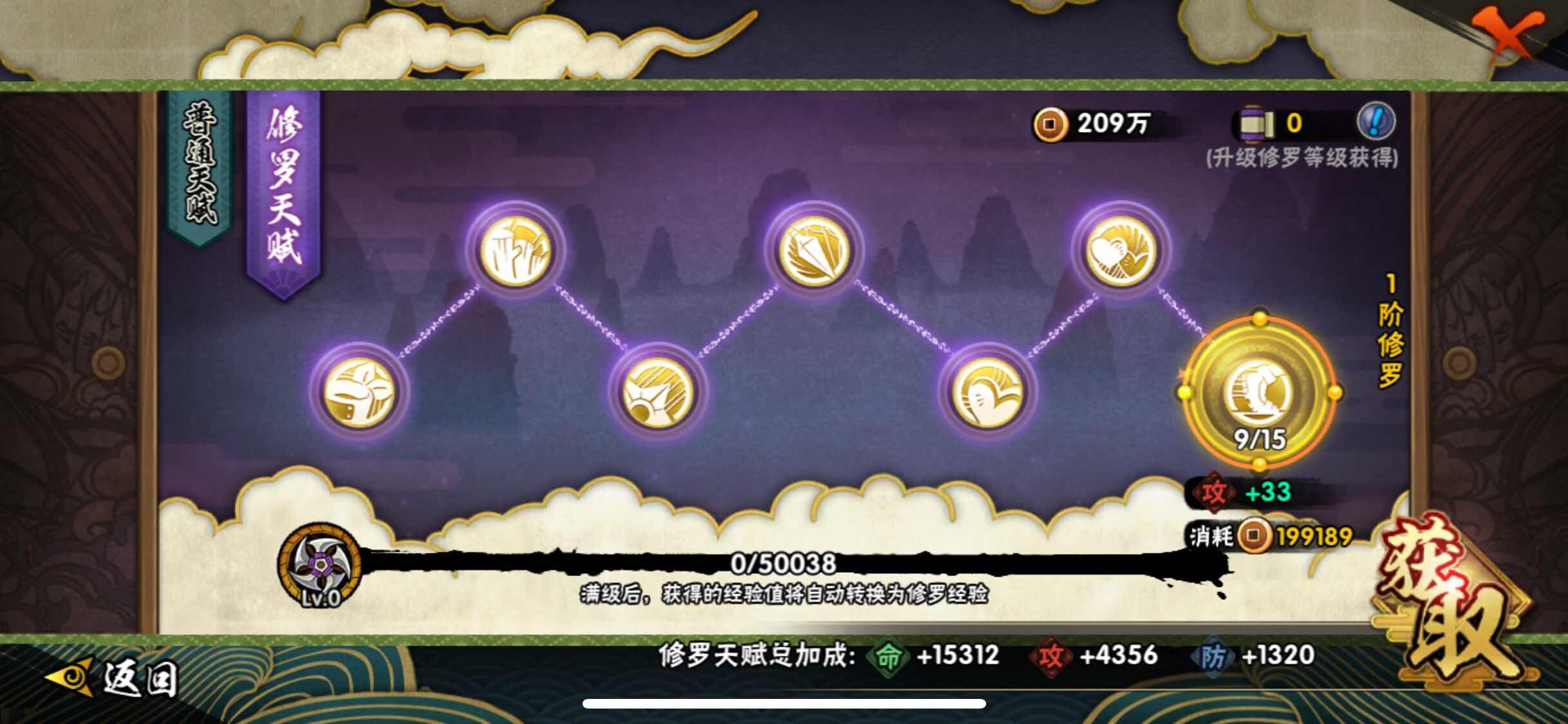 HYJM312031火影忍者账号详情图13