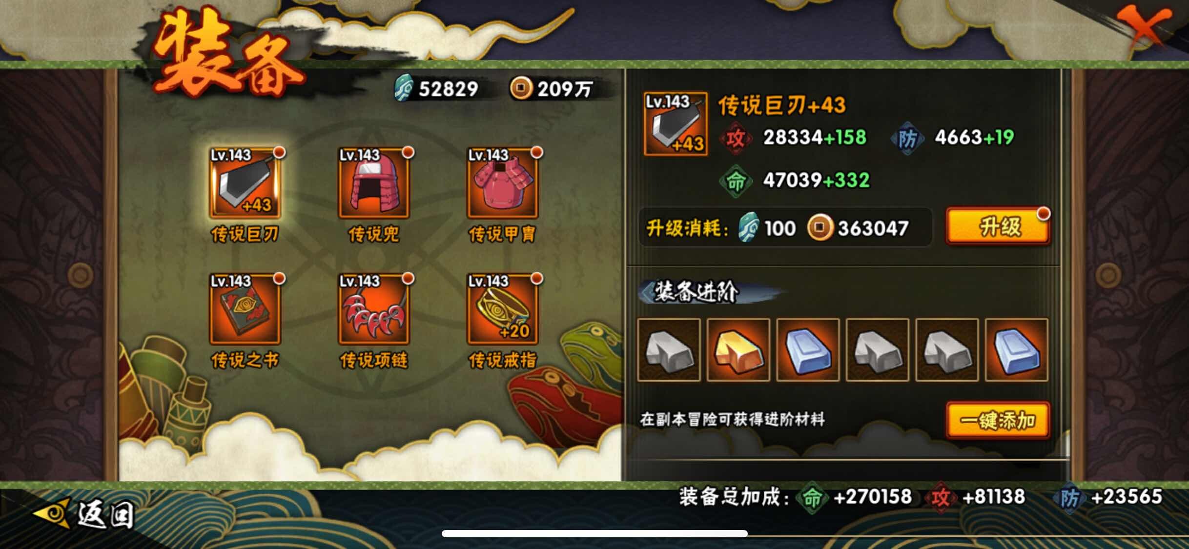 HYJM312031火影忍者账号详情图14