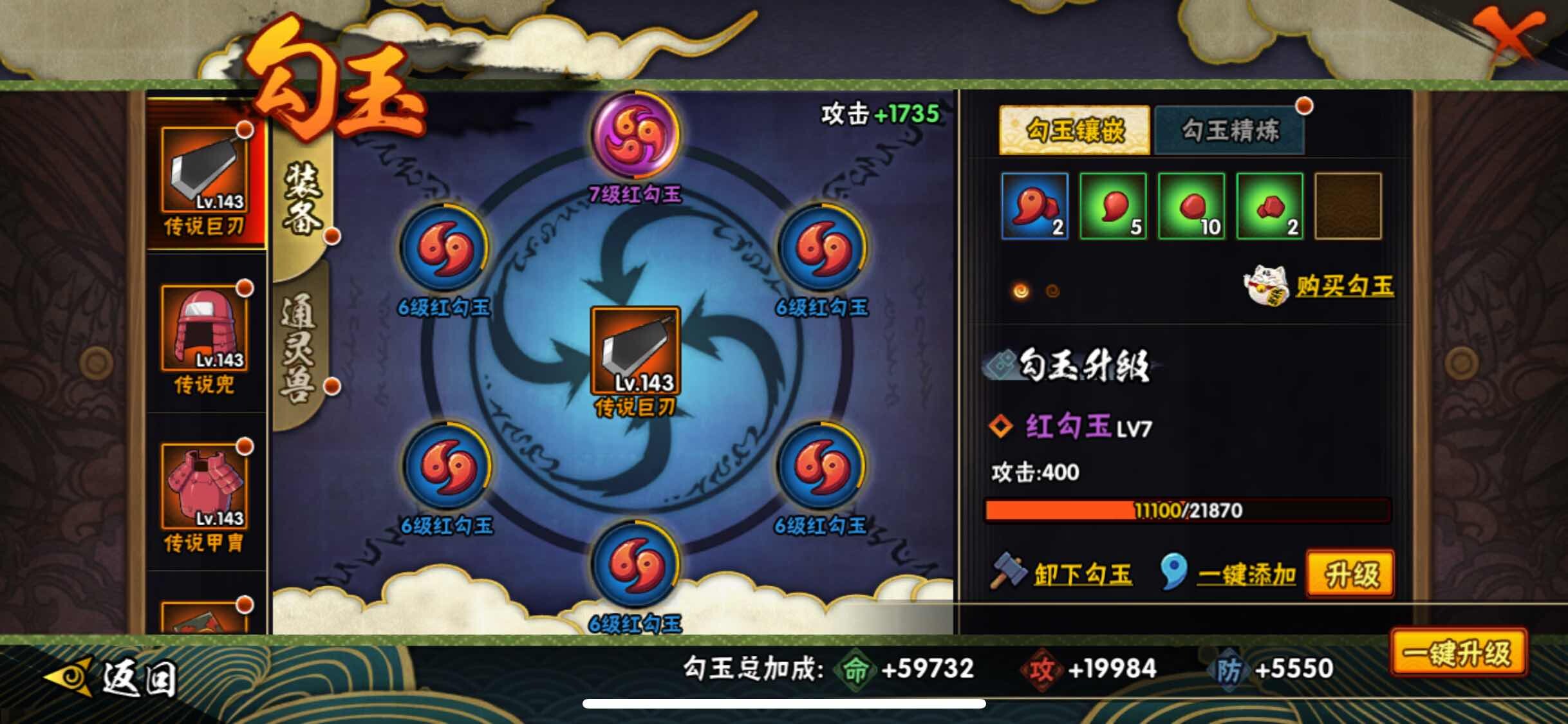 HYJM312031火影忍者账号详情图15