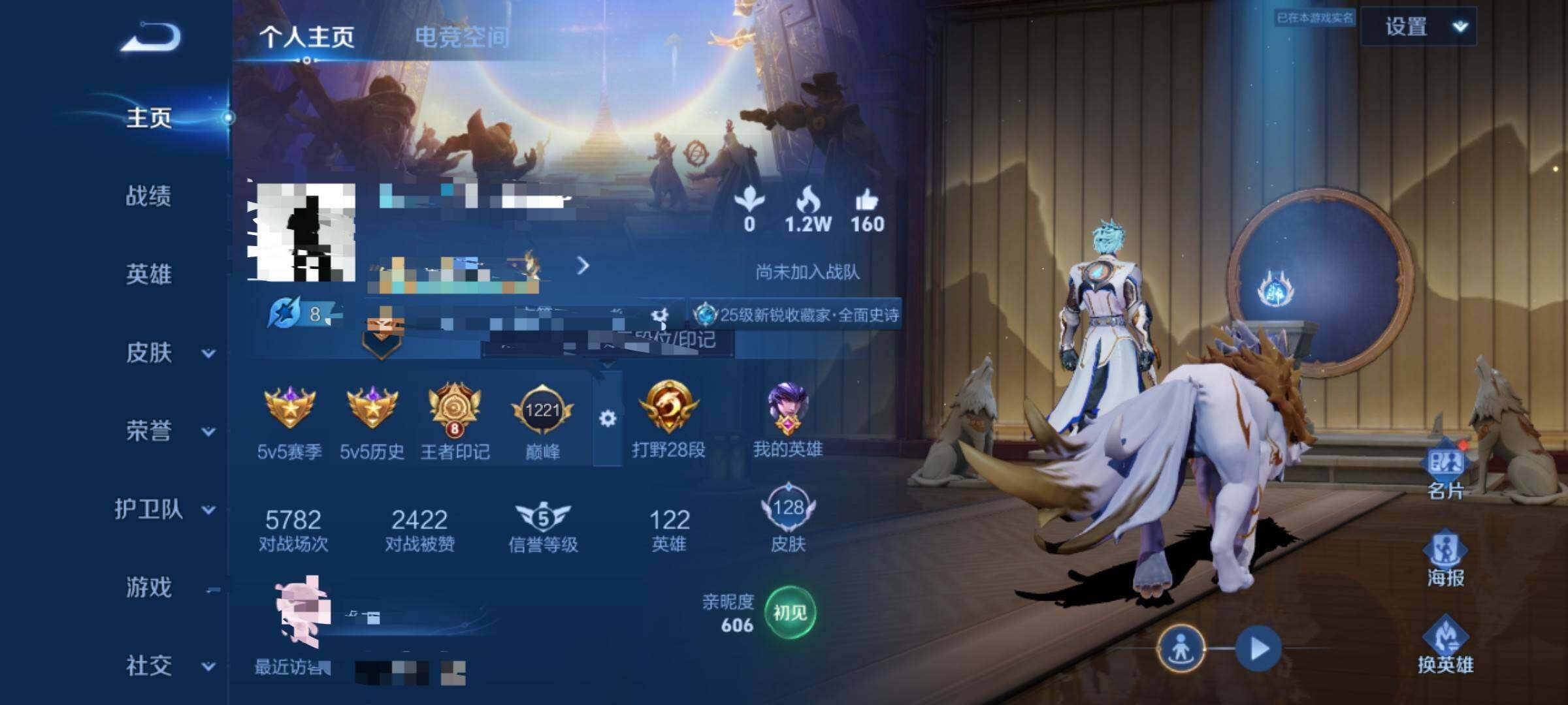 WZEY3175481王者荣耀账号详情图4 WZEY3175481王者荣耀账号详情图4