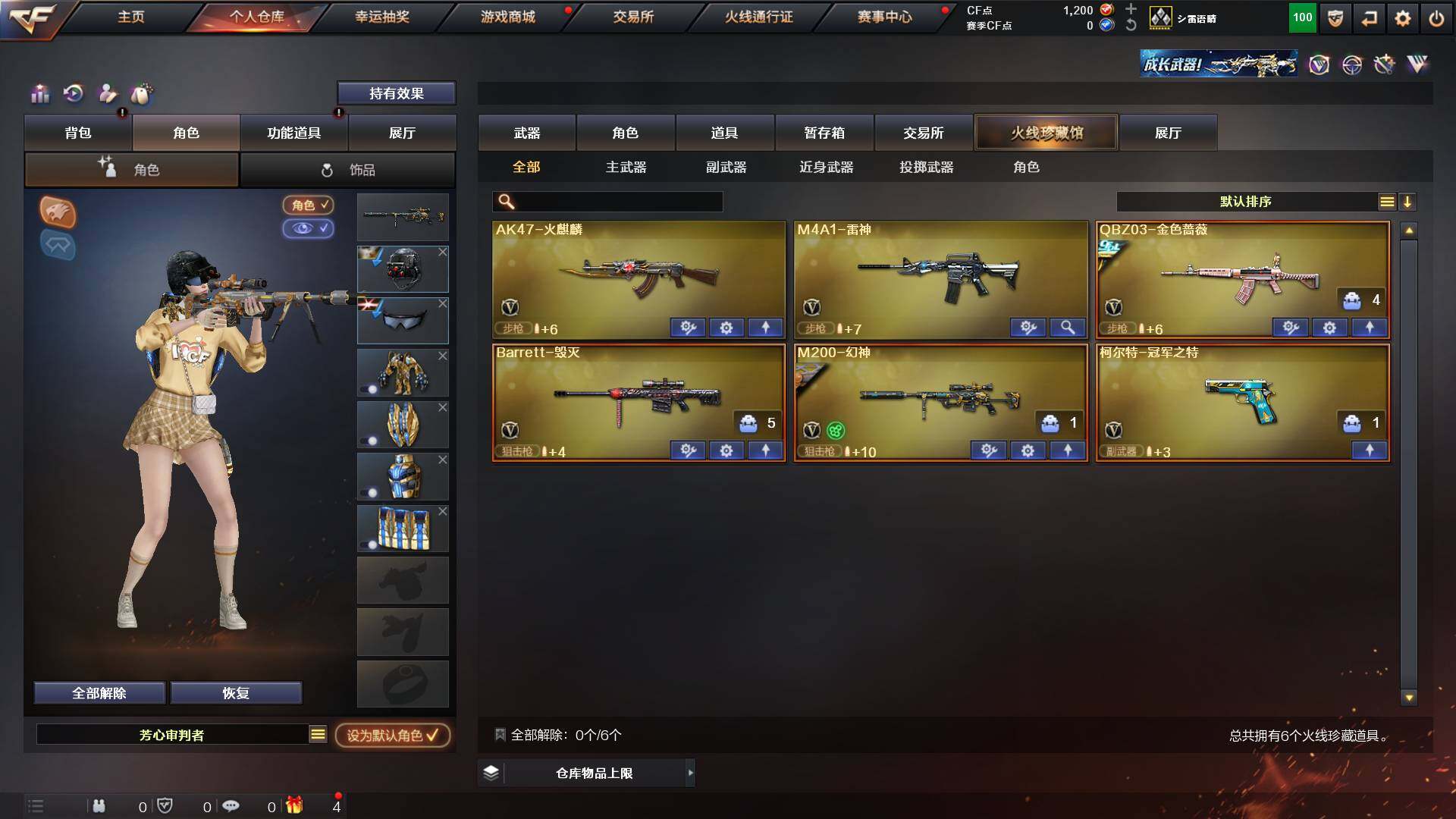 CFLX317622穿越火线账号详情图2 CFLX317622穿越火线账号详情图2