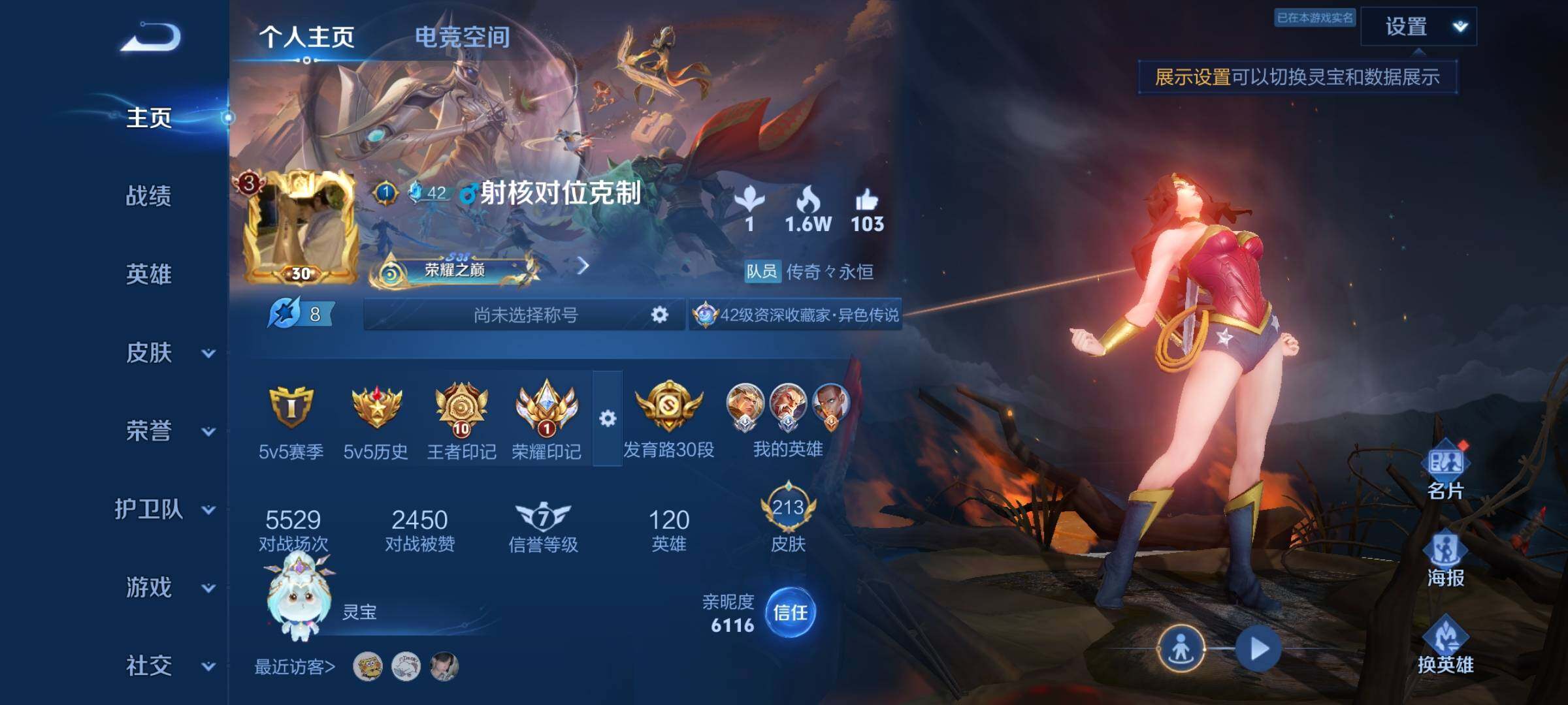 WZJZ3182522王者荣耀账号详情图5 WZJZ3182522王者荣耀账号详情图5
