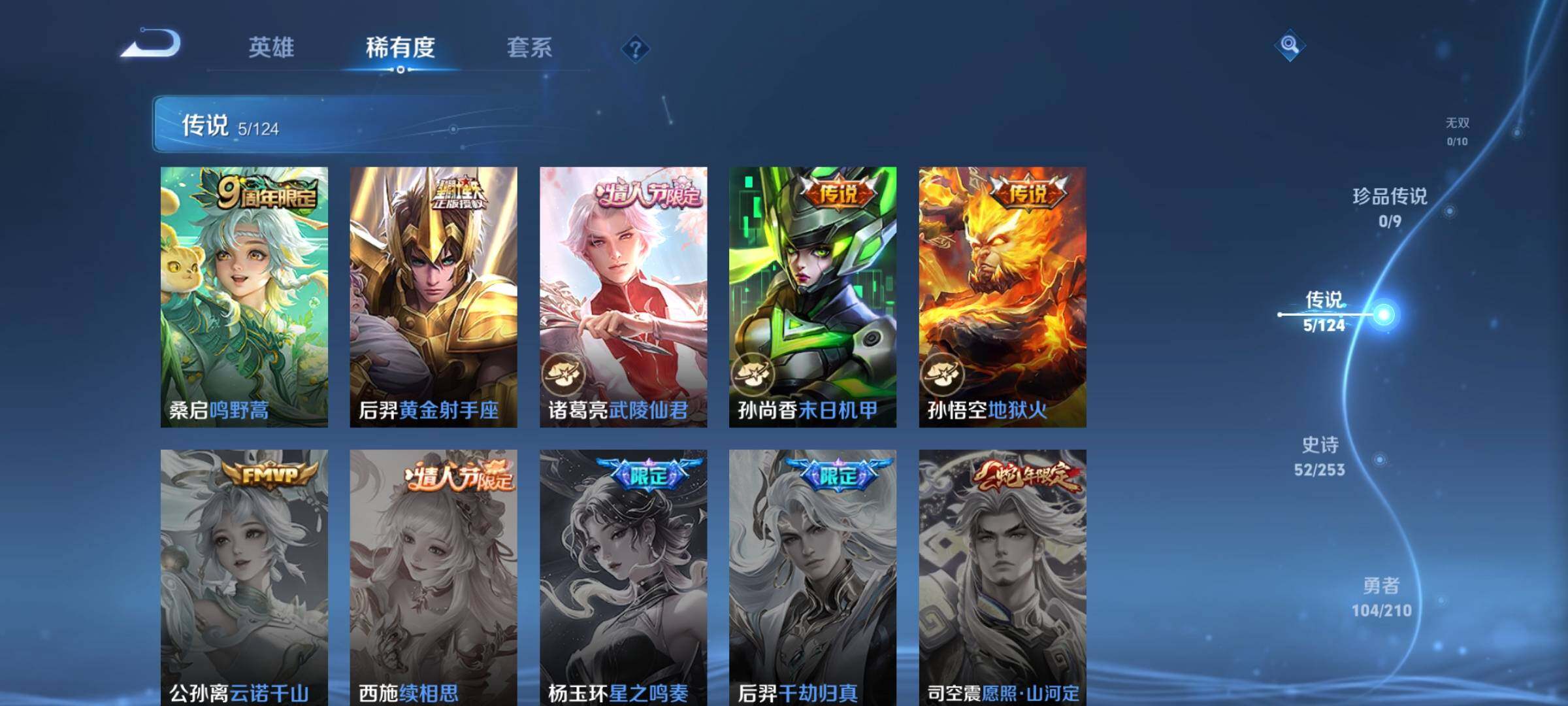 WZJZ3182522王者荣耀账号详情图8 WZJZ3182522王者荣耀账号详情图8