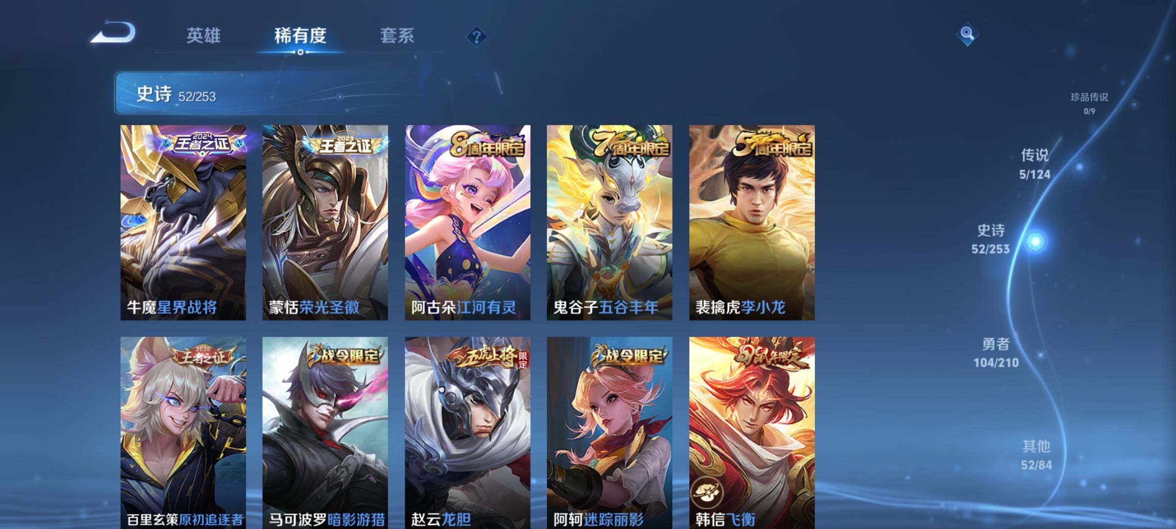 WZJZ3182522王者荣耀账号详情图9 WZJZ3182522王者荣耀账号详情图9