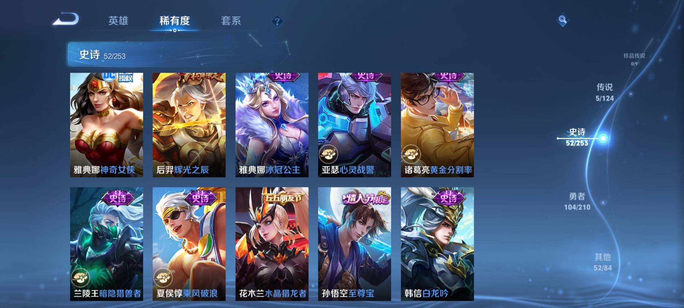 WZJZ3182522王者荣耀账号详情图11 WZJZ3182522王者荣耀账号详情图11