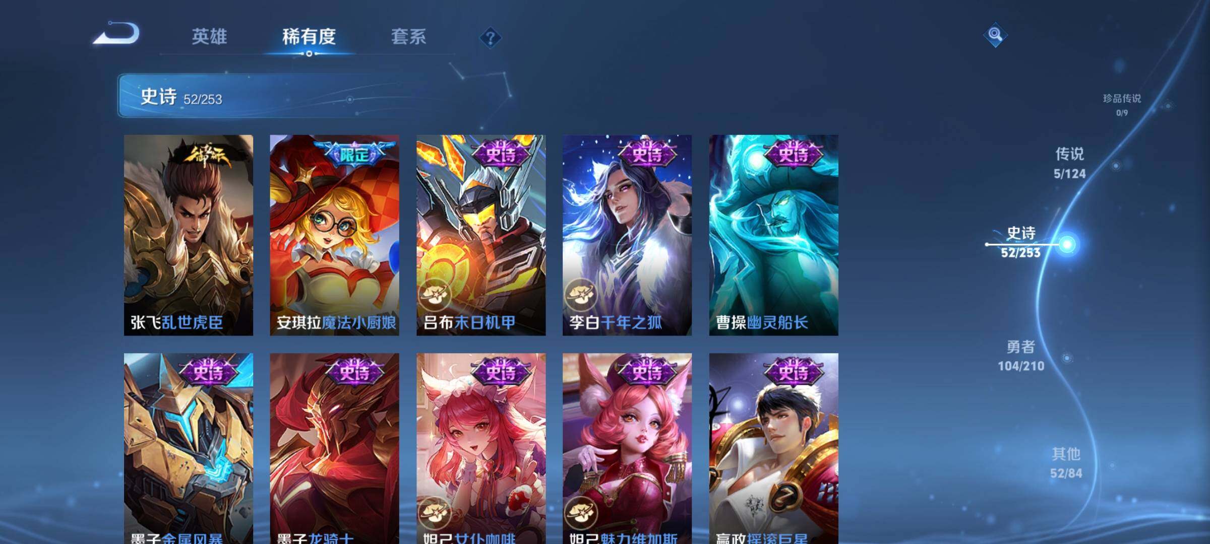 WZJZ3182522王者荣耀账号详情图12 WZJZ3182522王者荣耀账号详情图12