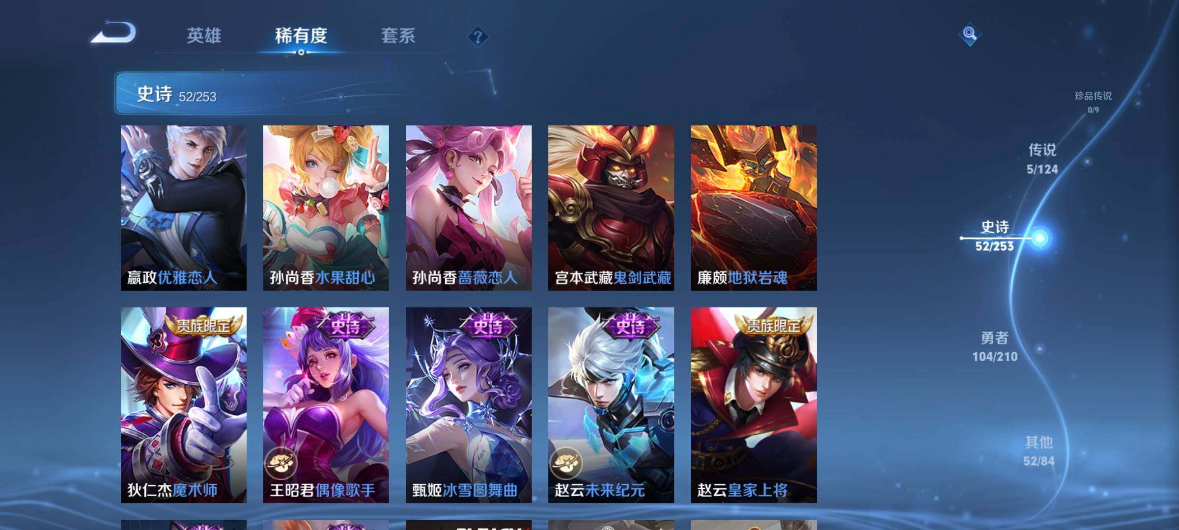 WZJZ3182522王者荣耀账号详情图13 WZJZ3182522王者荣耀账号详情图13