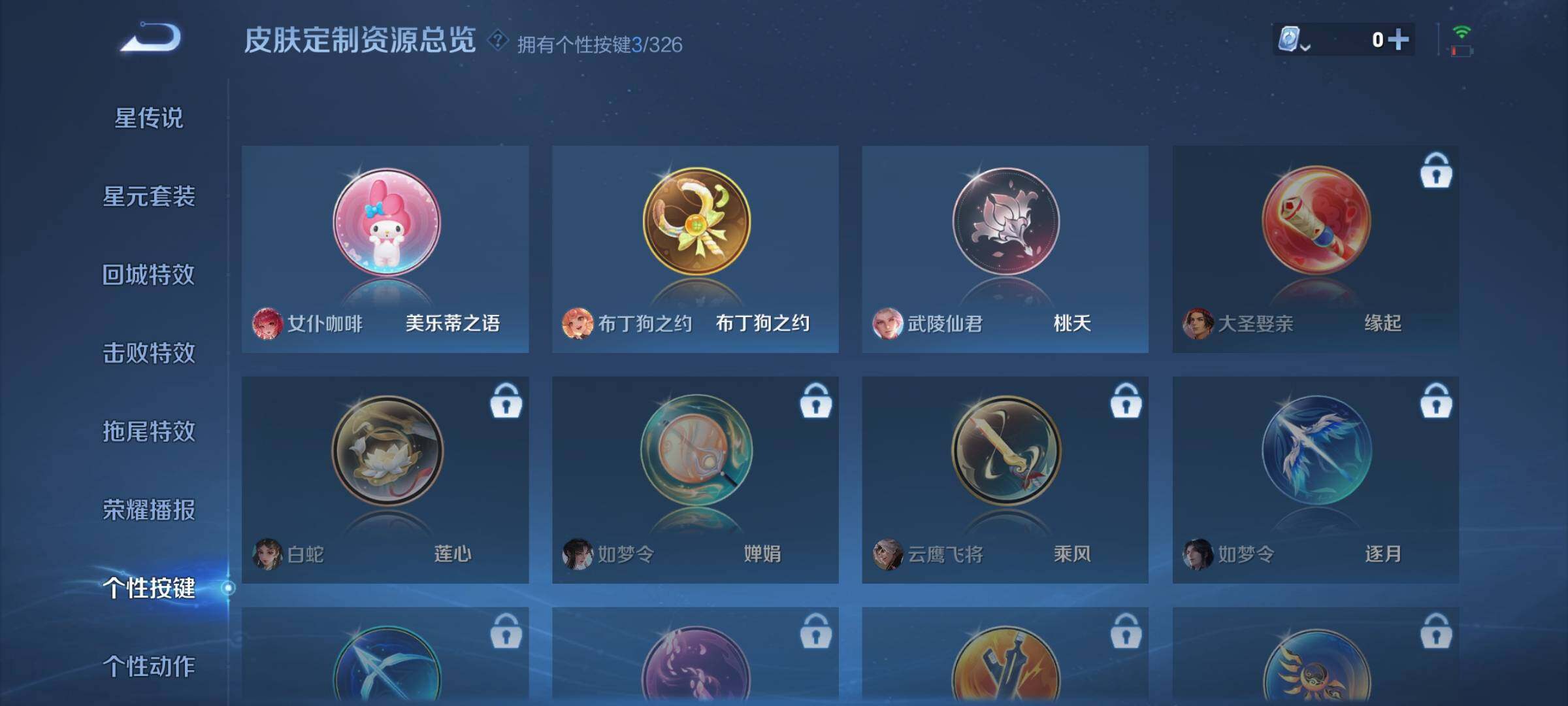 WZJZ3182522王者荣耀账号详情图15 WZJZ3182522王者荣耀账号详情图15