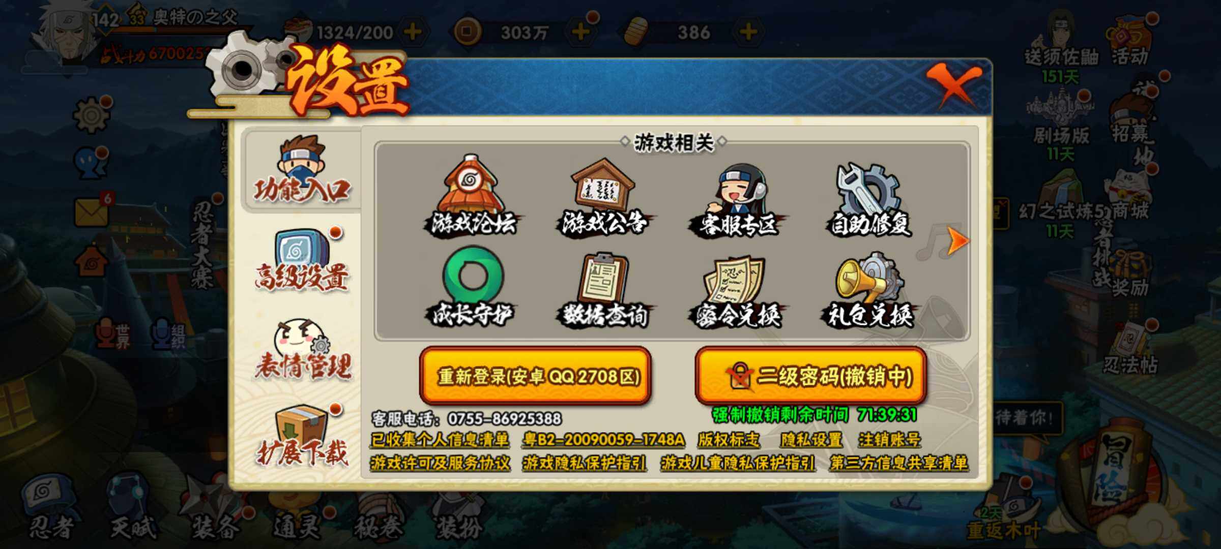 HYJM312032火影忍者账号详情图6