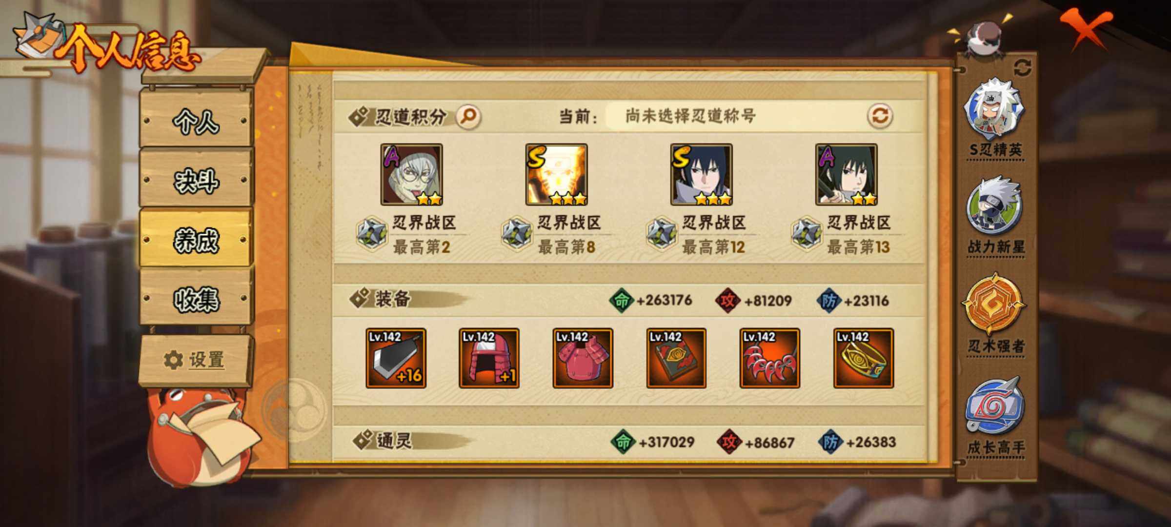 HYJM312032火影忍者账号详情图11
