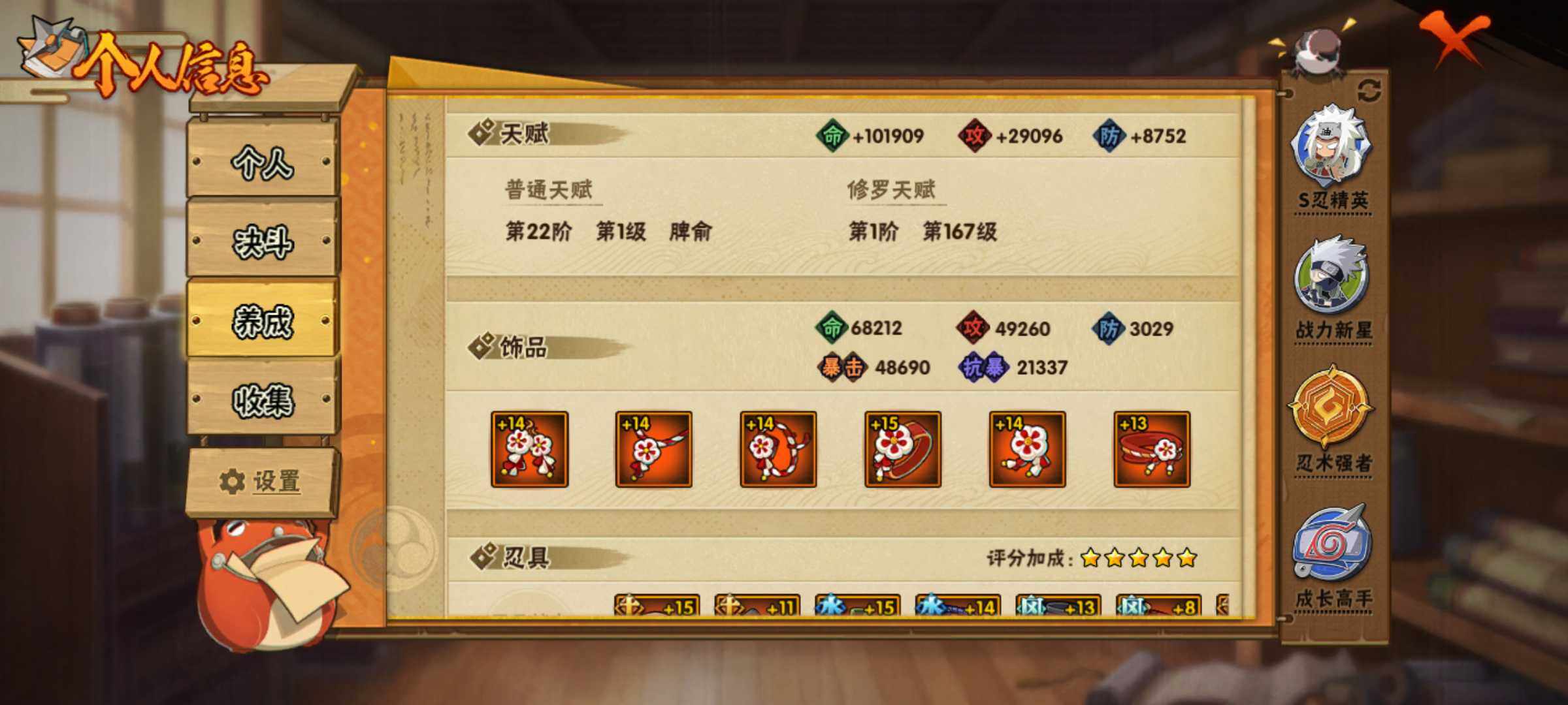 HYJM312032火影忍者账号详情图13