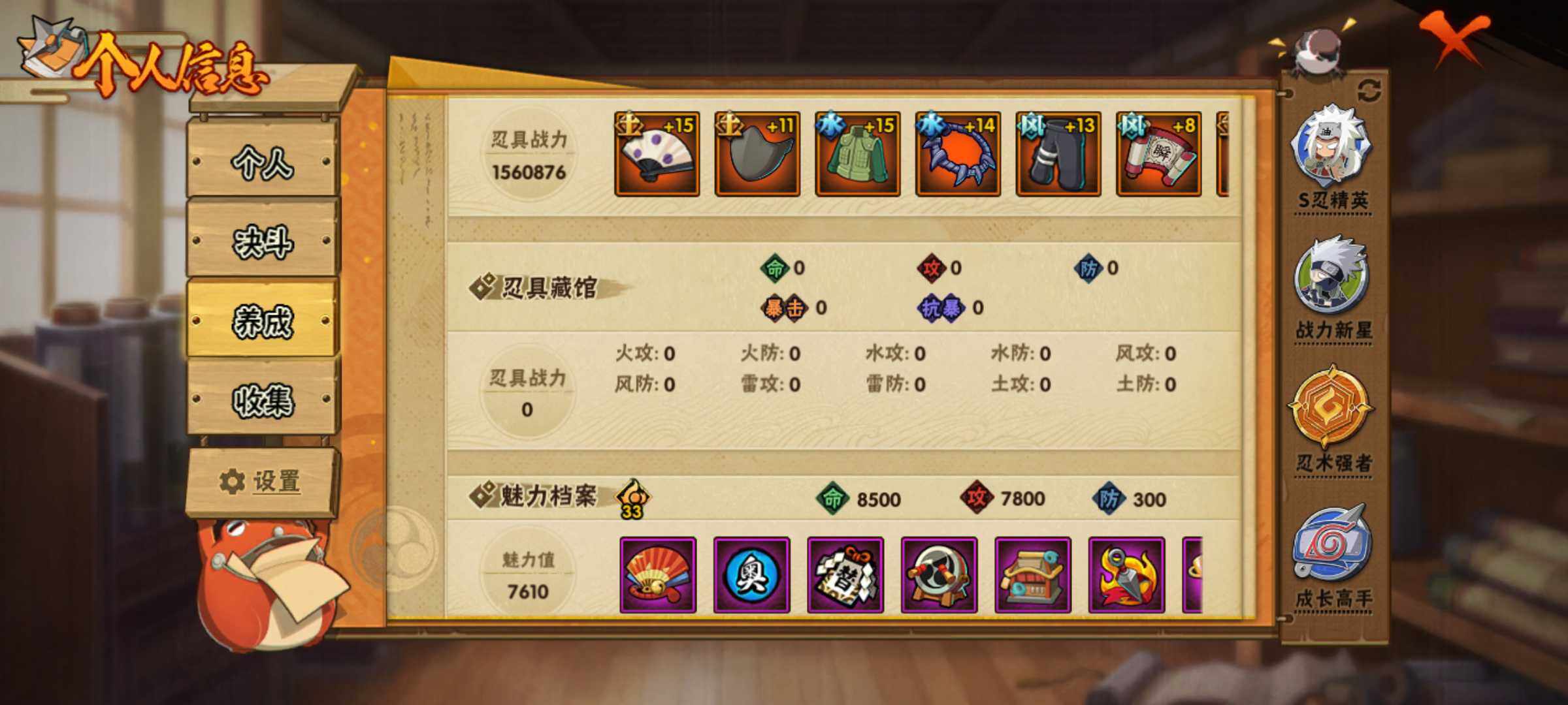 HYJM312032火影忍者账号详情图14