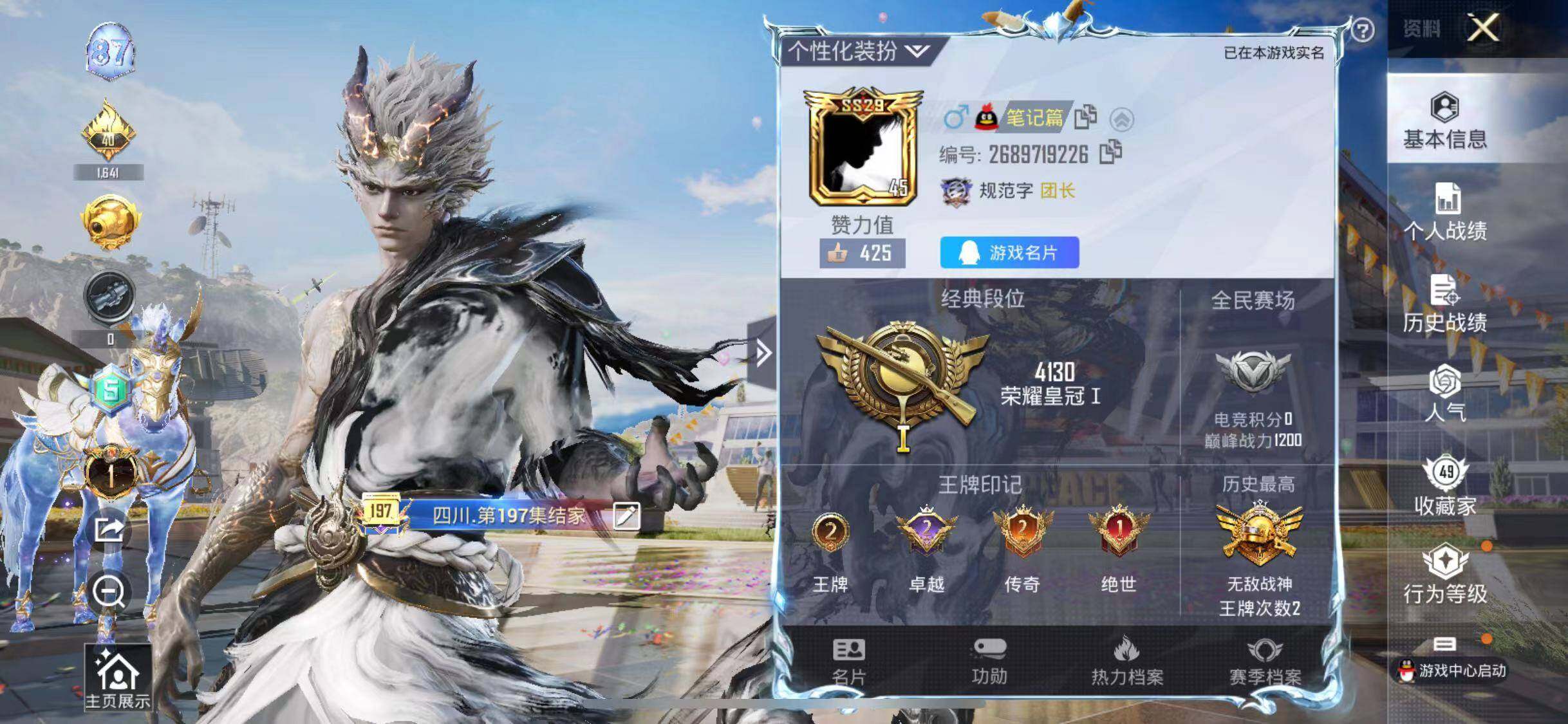 HPYXS3288253和平精英账号详情图2