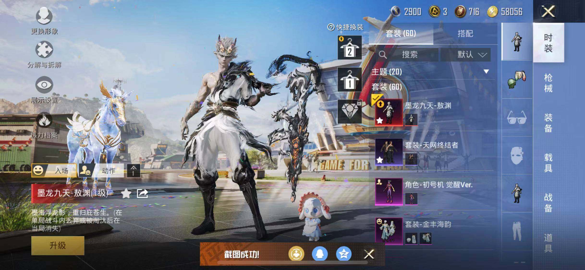 HPYXS3288253和平精英账号详情图4