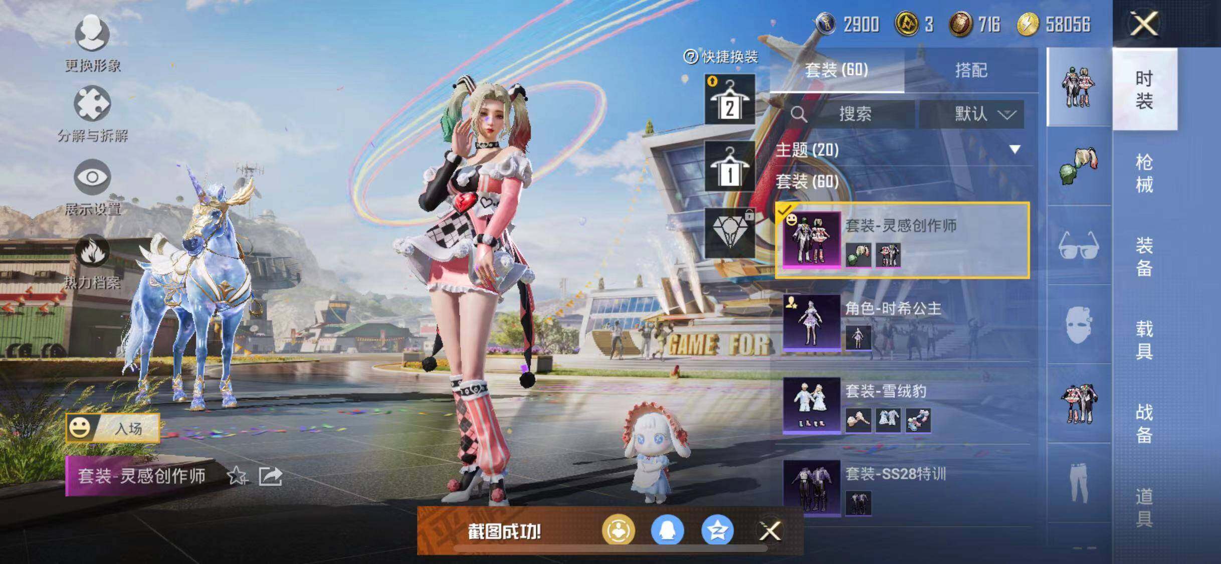 HPYXS3288253和平精英账号详情图8