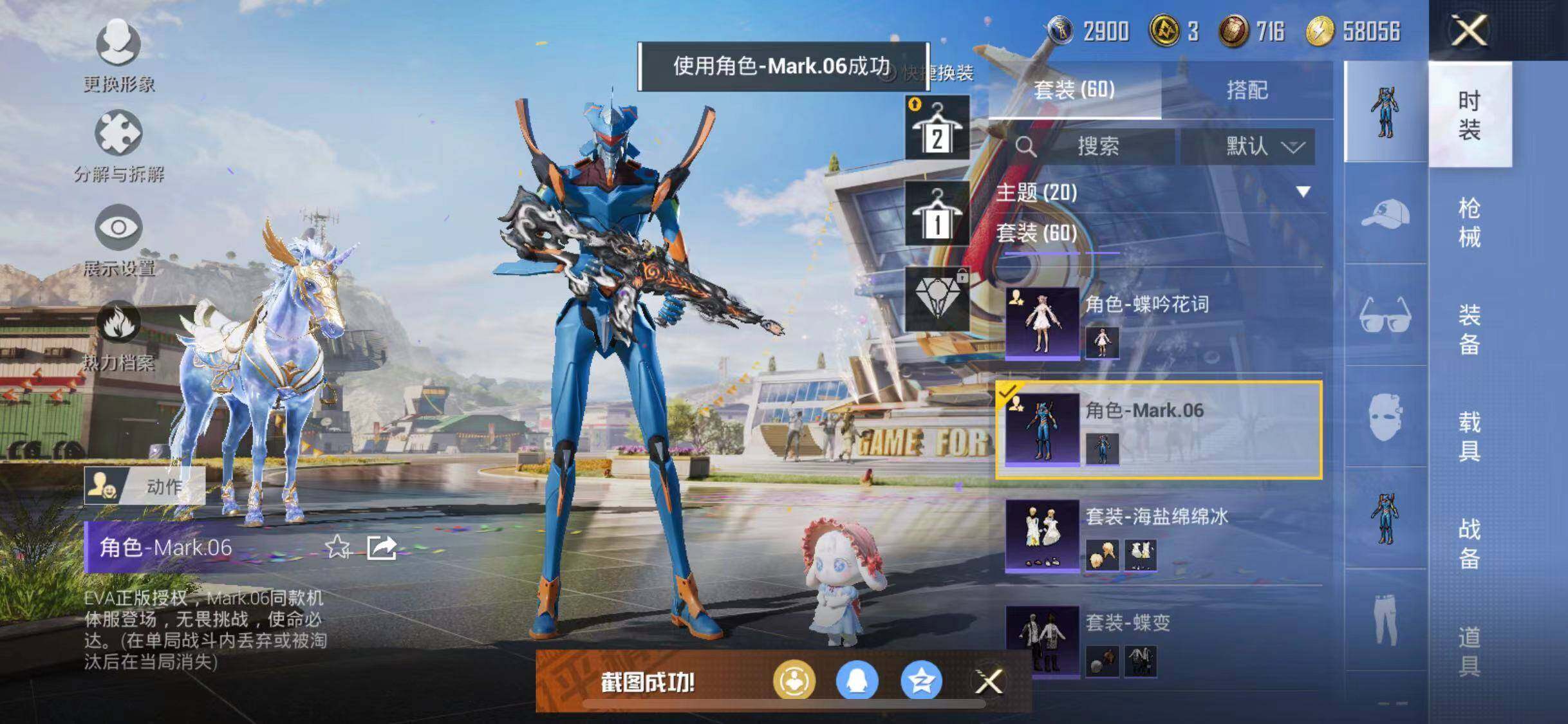 HPYXS3288253和平精英账号详情图9