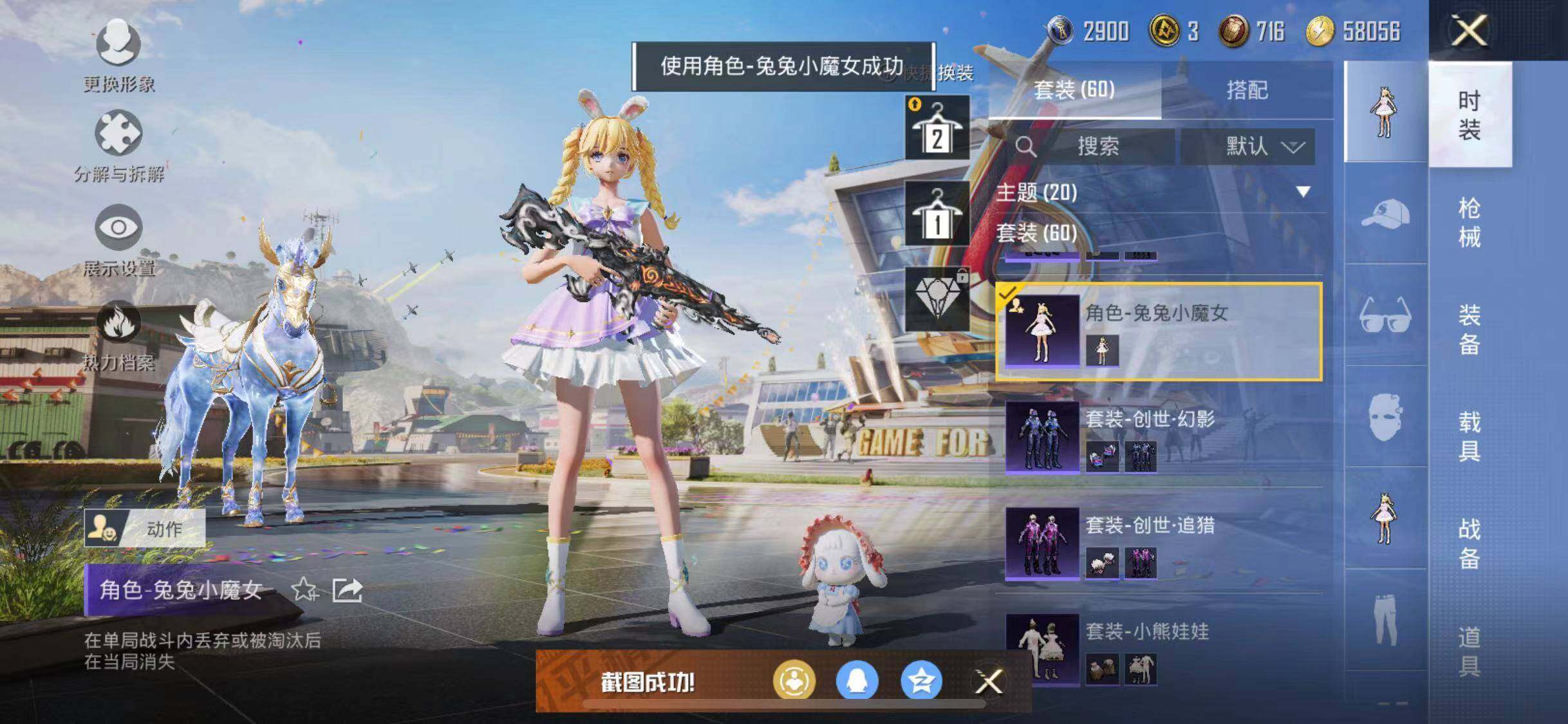 HPYXS3288253和平精英账号详情图10