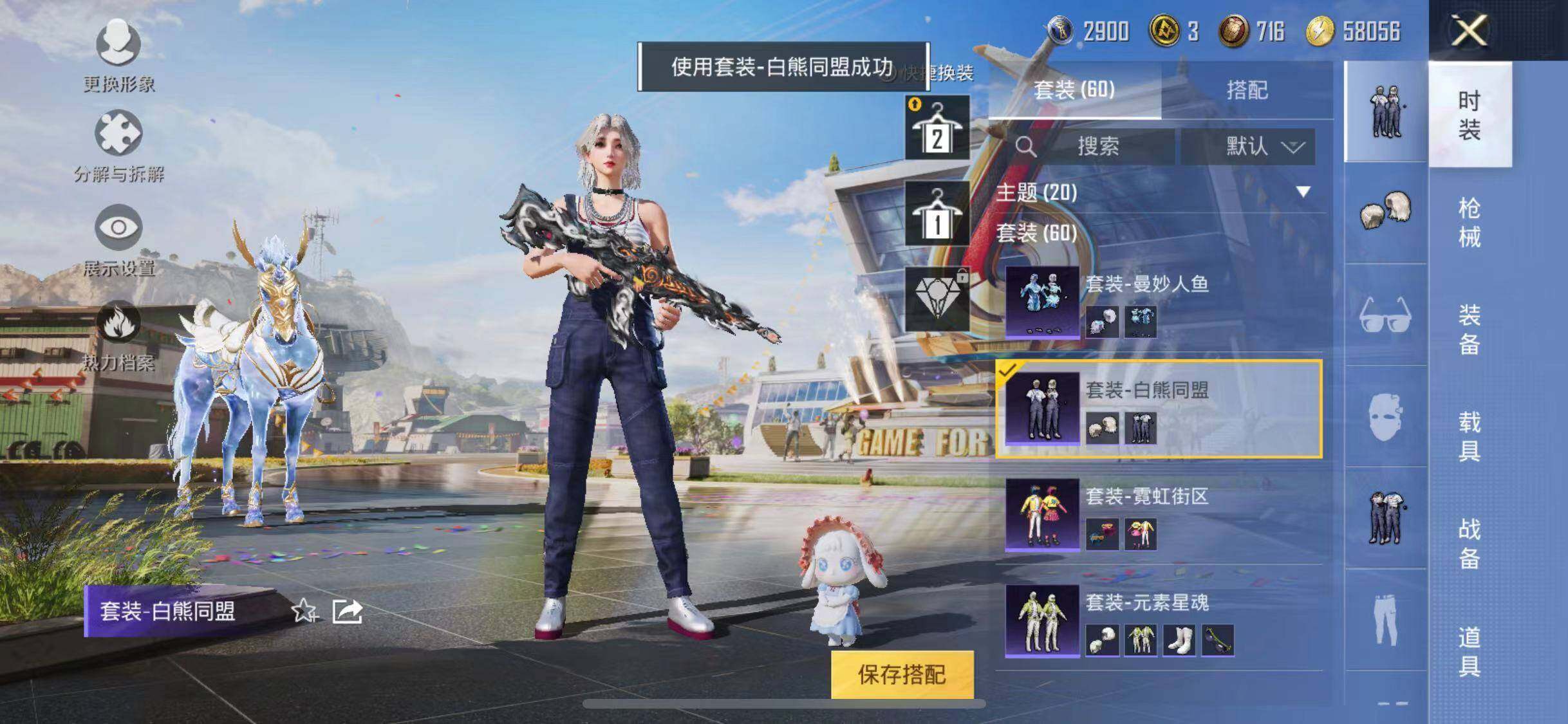 HPYXS3288253和平精英账号详情图11