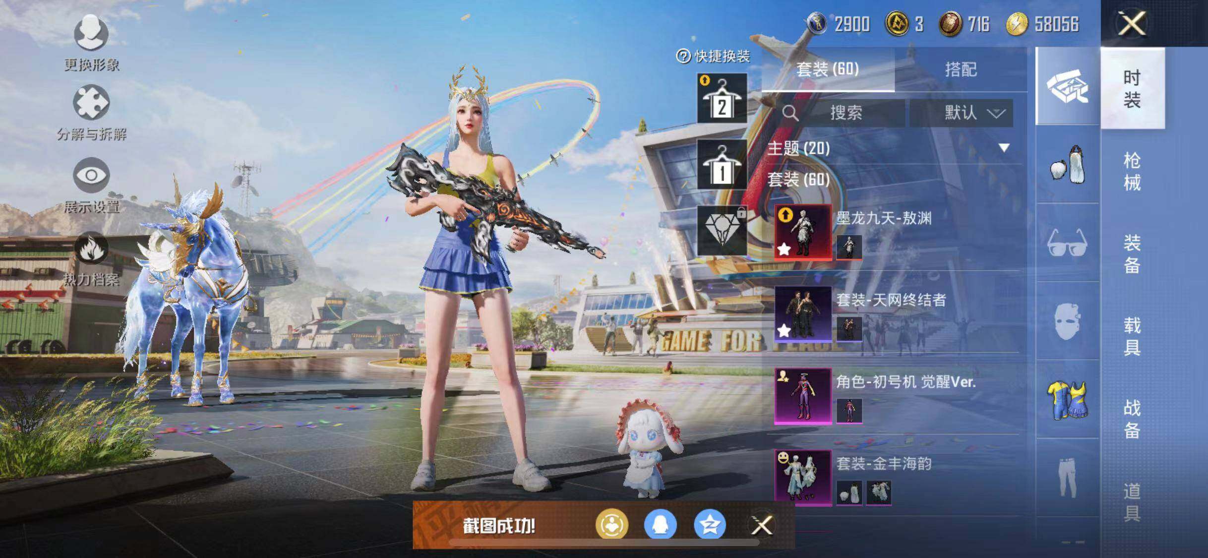 HPYXS3288253和平精英账号详情图12